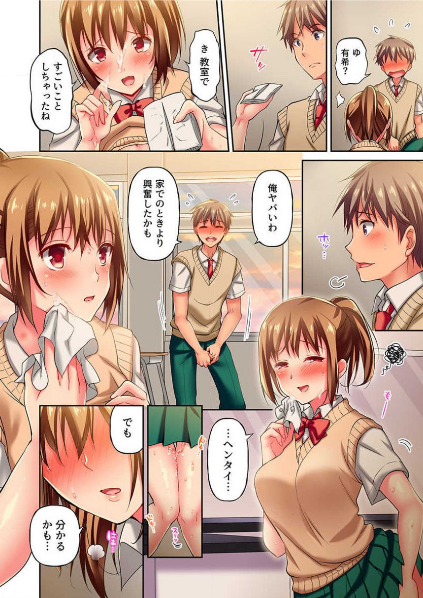 [Momoshika Fujiko] Maihama Yuki no Ikigao wa Bukatsu Komon no Ore shika Shiranai Ch. 5 画像番号 12