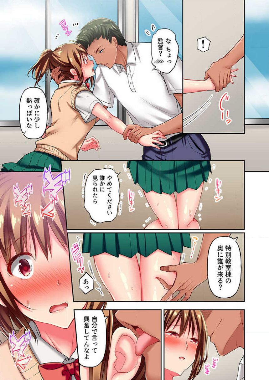 [Momoshika Fujiko] Maihama Yuki no Ikigao wa Bukatsu Komon no Ore shika Shiranai Ch. 5 画像番号 21