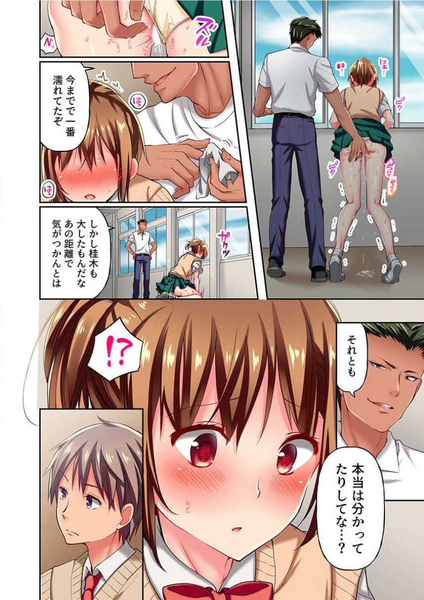 [Momoshika Fujiko] Maihama Yuki no Ikigao wa Bukatsu Komon no Ore shika Shiranai Ch. 5 画像番号 26