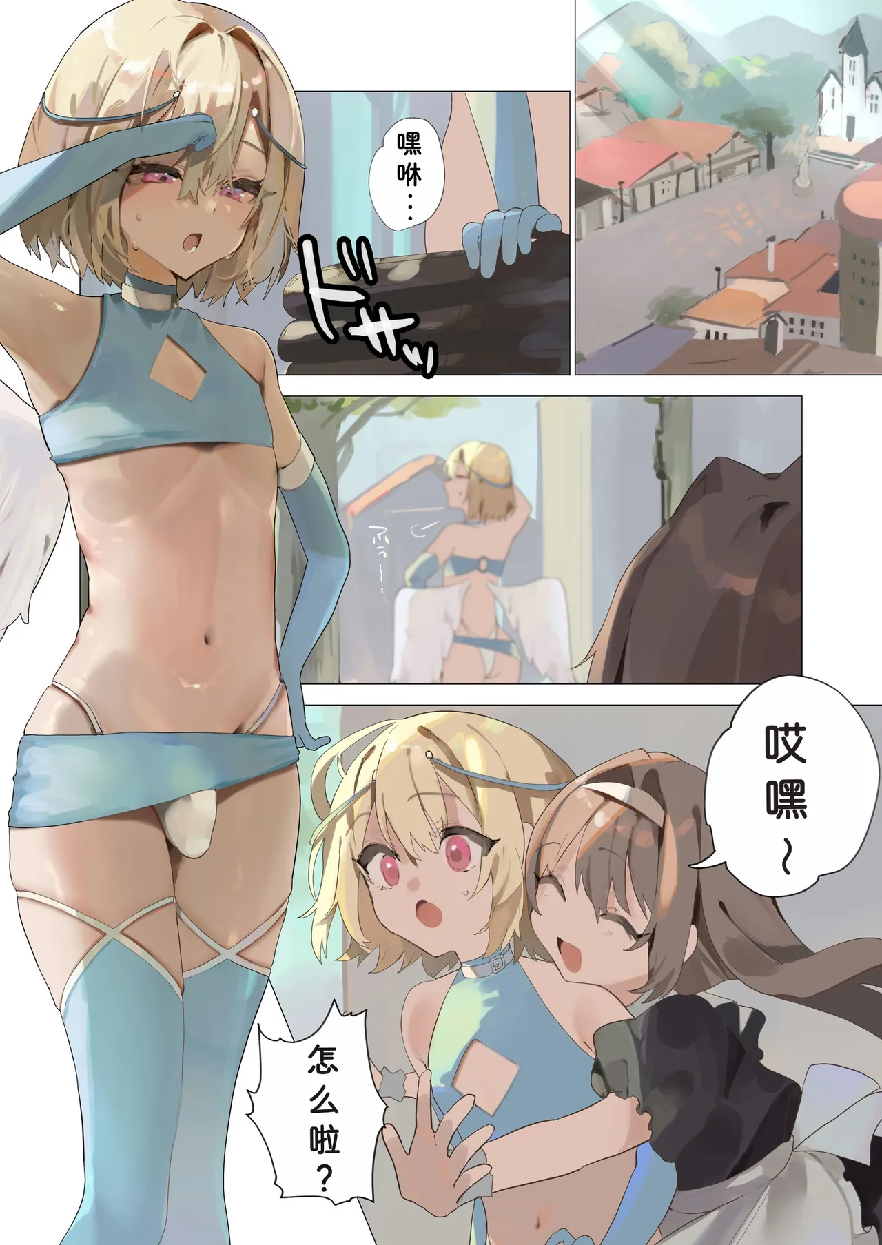 [Seika Kairaku Shoten (Kuchi)] Tenshi na Otokonoko no Daten Mokushiroku [ILY渣修机翻] imagen número 1