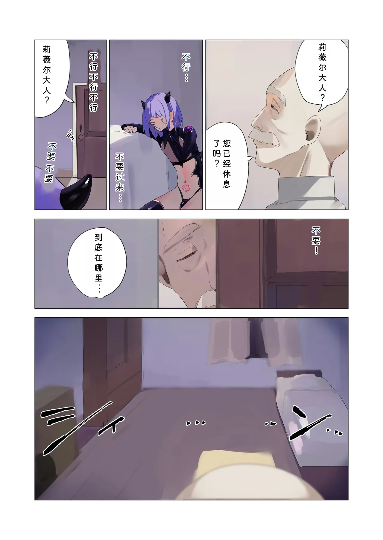 [Seika Kairaku Shoten (Kuchi)] Tenshi na Otokonoko no Daten Mokushiroku [ILY渣修机翻] imagen número 33