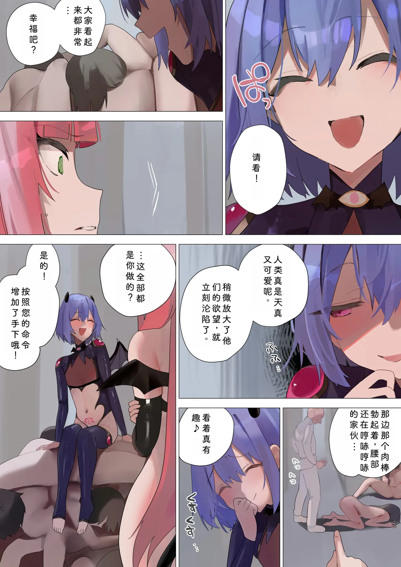 [Seika Kairaku Shoten (Kuchi)] Tenshi na Otokonoko no Daten Mokushiroku [ILY渣修机翻] imagen número 60