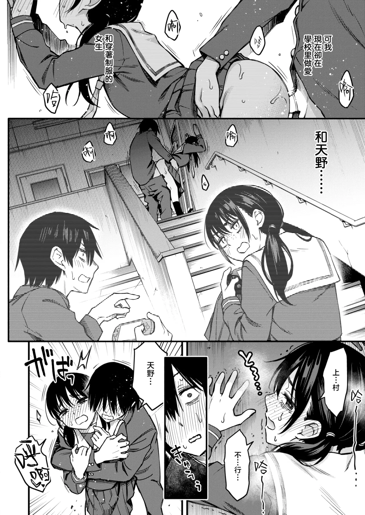 [Dojiro] In-kya Doushi no Tsukiau Chokuzen ga Ichiban Eroi Yone #1 | 内向友人在交往前的那一刻才是最具风情的呢#1 (COMIC Kairakuten 2025-06) [Chinese] [暴碧汉化组] [Digital] image number 22