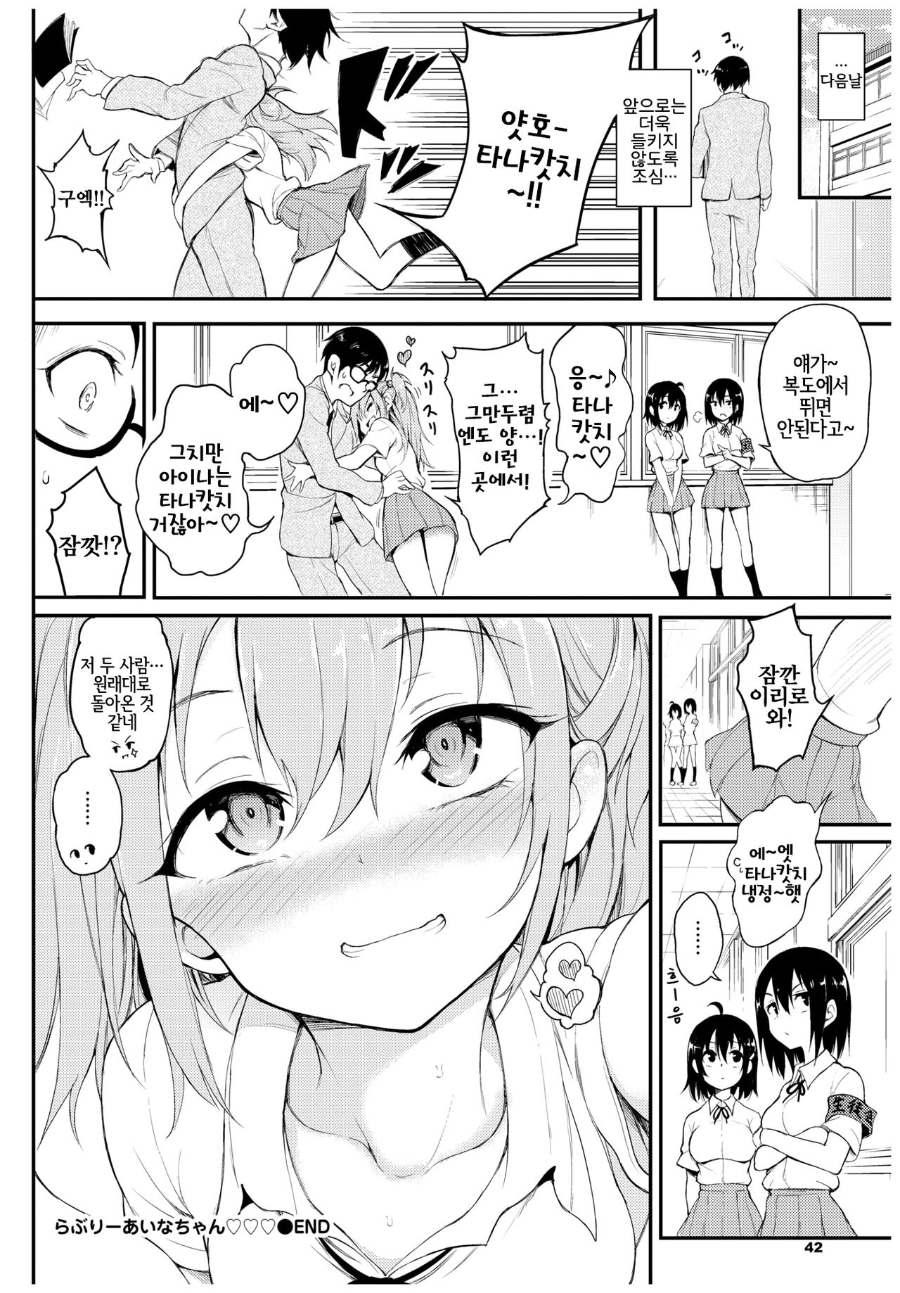 [Kyockcho] Lovely Aina-chan♡♡♡ (COMIC BAVEL 2020-06) [Korean] [LWND] [Digital] 画像番号 24