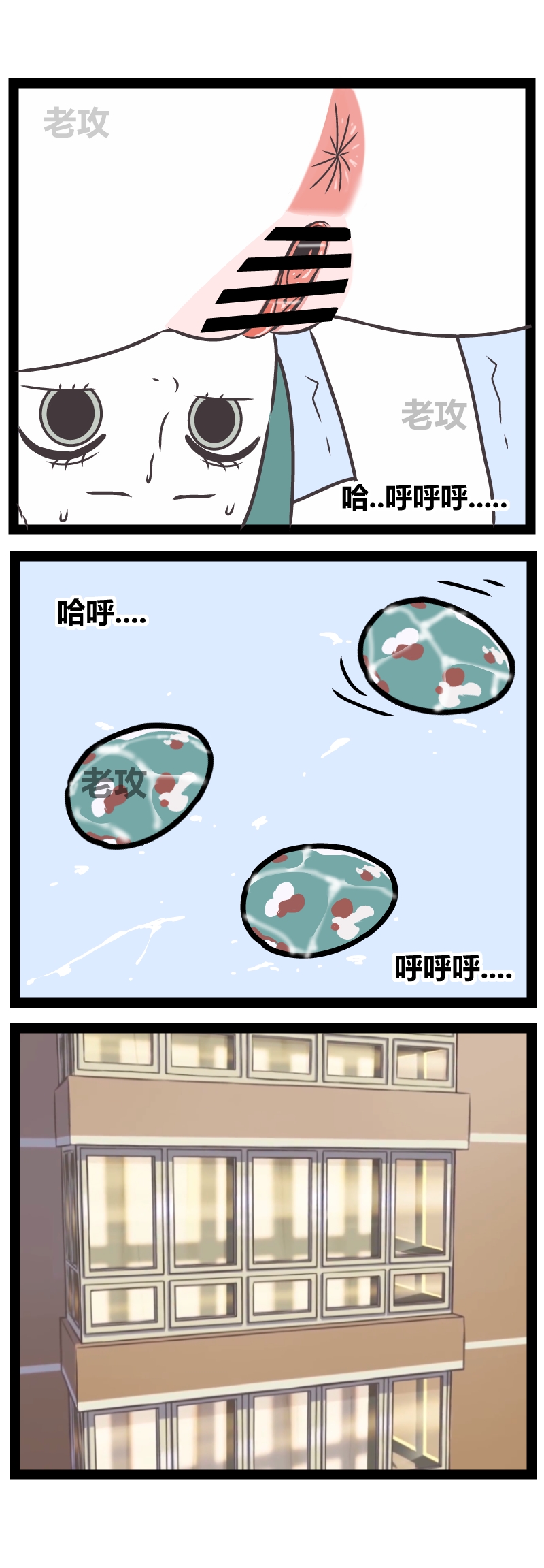 【老攻】非人哉同人6   火锅备料 изображение № 4