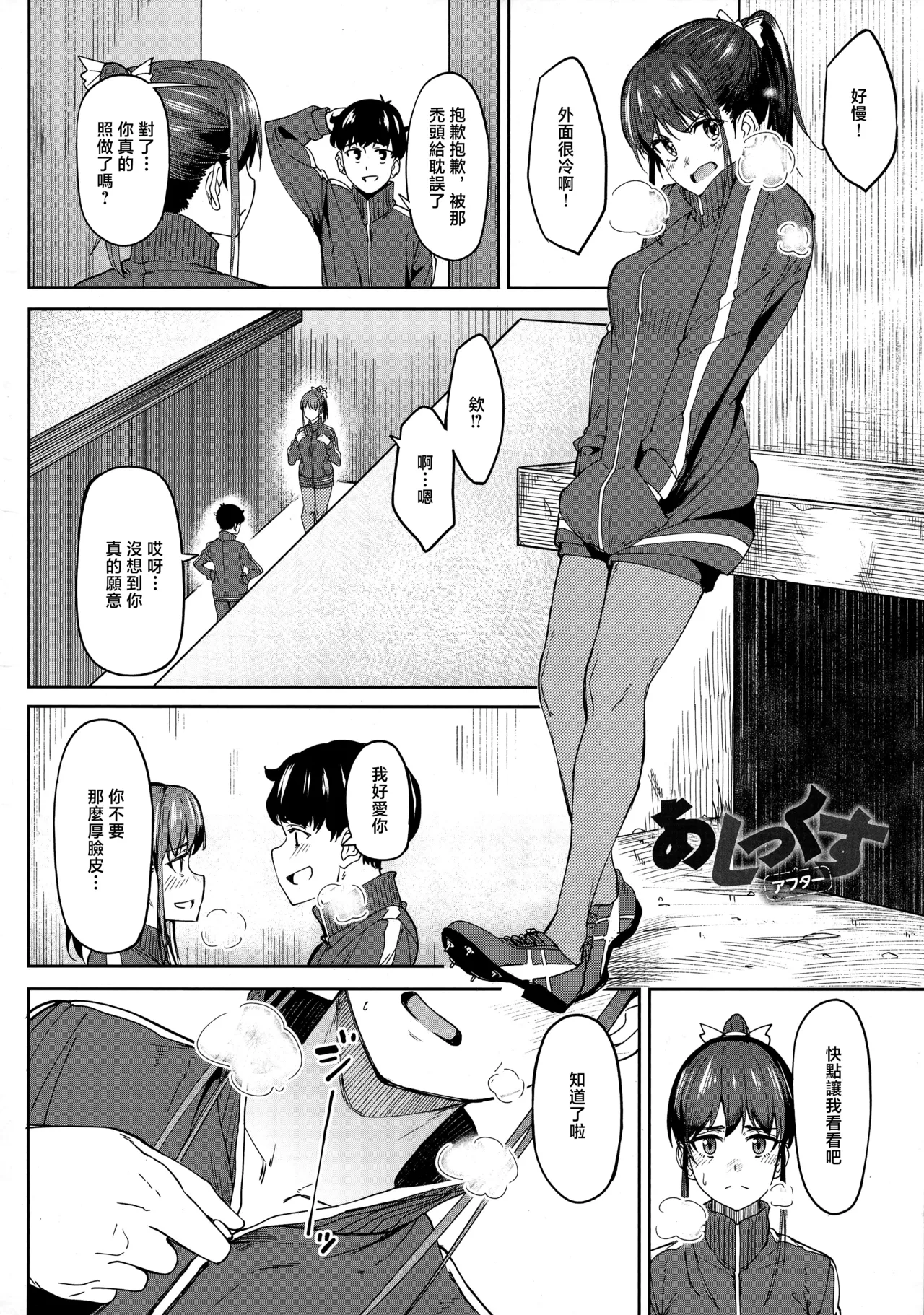 [Kosuke Haruhito] Girls Fetish Collection Melonbooks Kounyuu Tokuten Shousasshi [Chinese] 图片编号 2