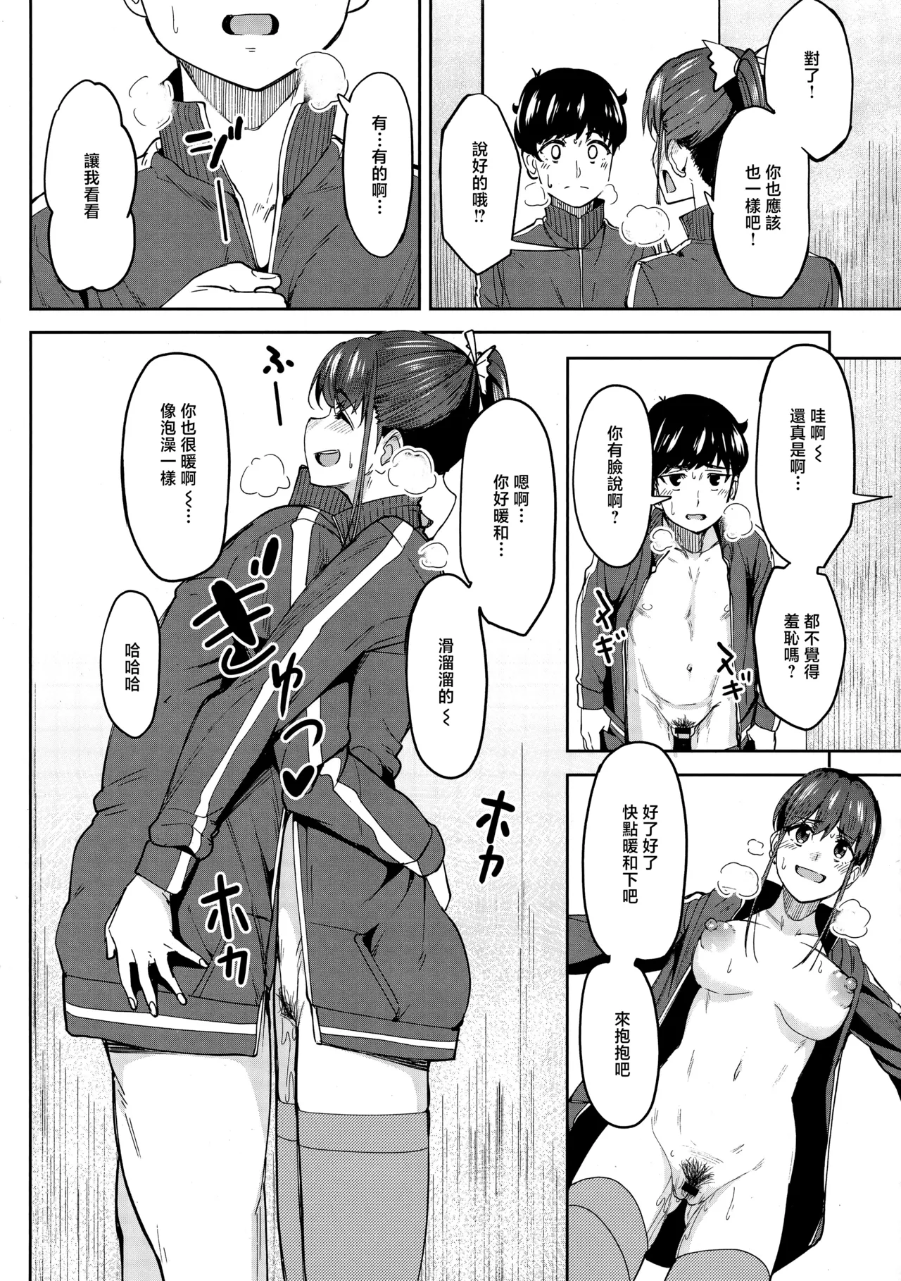 [Kosuke Haruhito] Girls Fetish Collection Melonbooks Kounyuu Tokuten Shousasshi [Chinese] 图片编号 4