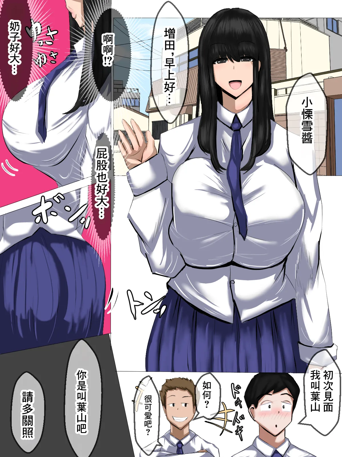 [食満 千人大女]友達の彼女 秘密の浮気セックス изображение № 2