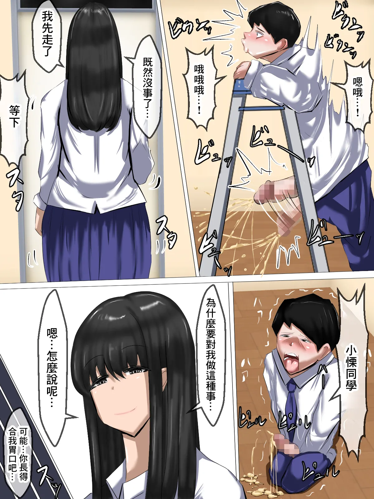 [食満 千人大女]友達の彼女 秘密の浮気セックス изображение № 11