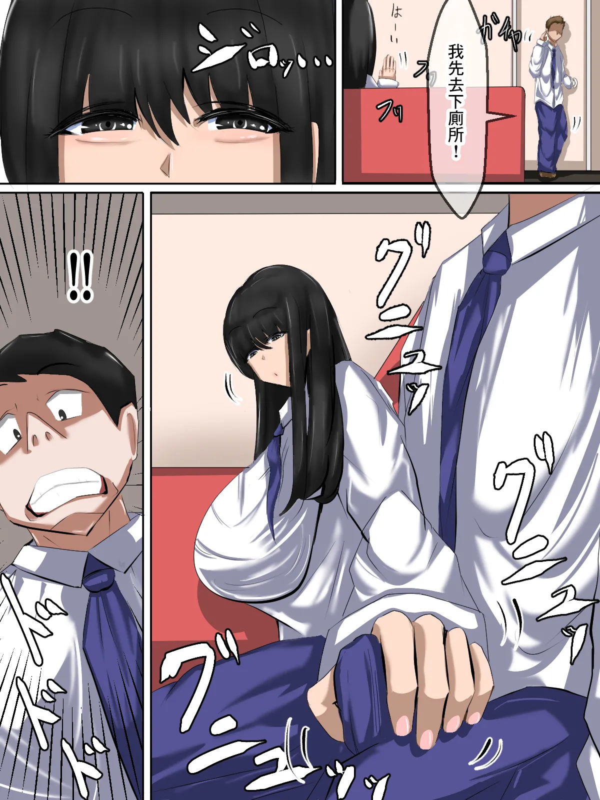 [食満 千人大女]友達の彼女 秘密の浮気セックス изображение № 13