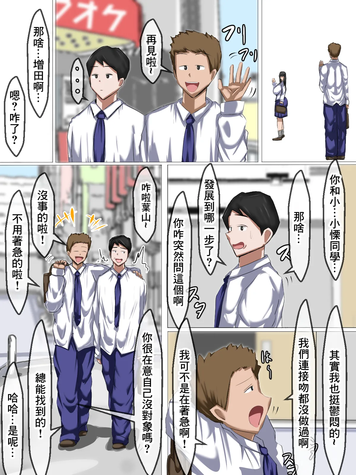 [食満 千人大女]友達の彼女 秘密の浮気セックス изображение № 20