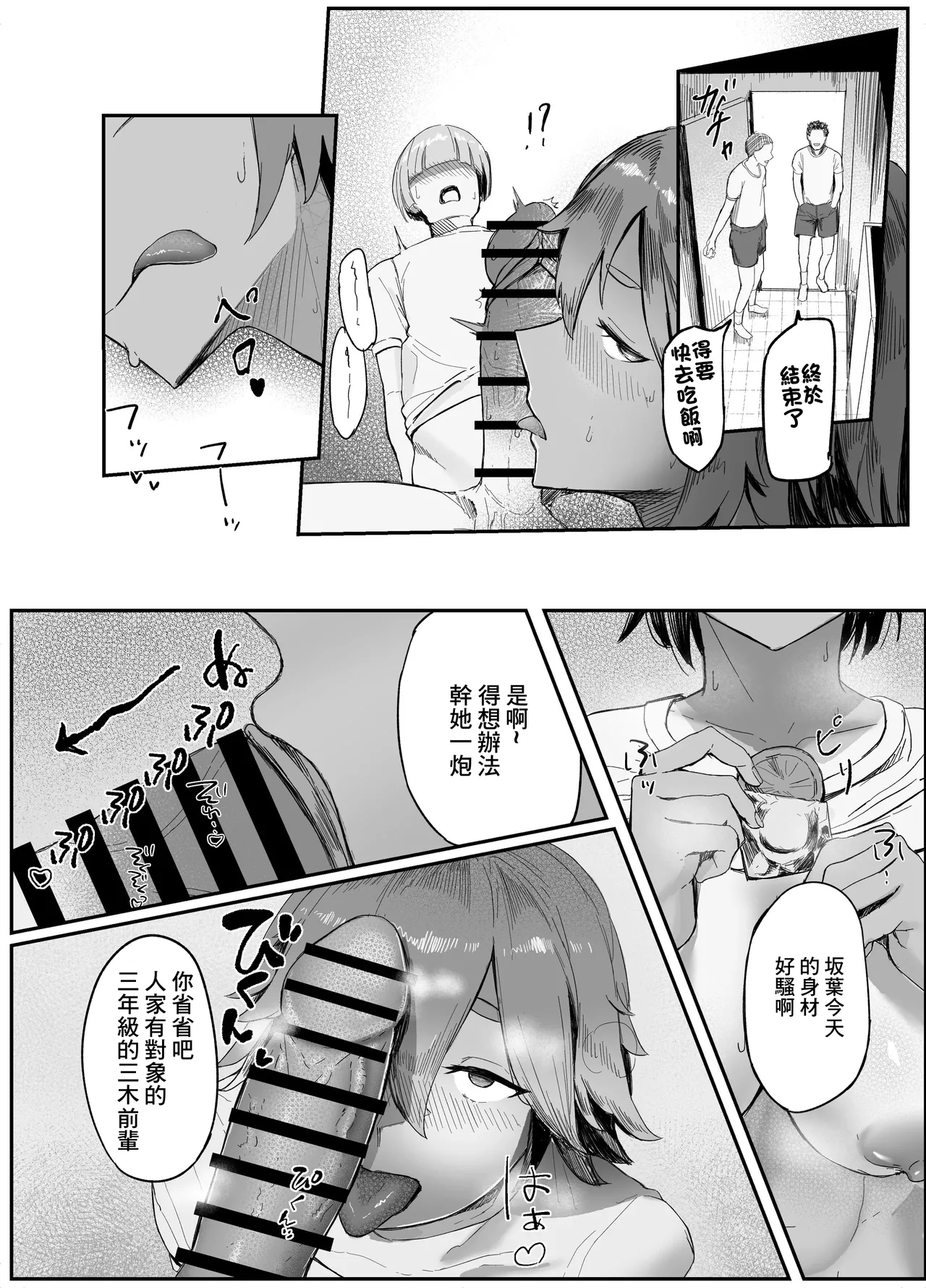 [Rokkotsu-san (Abara-kun)] Watashi no Omocha-kun | 我的玩具(肉按摩棒)君 [Chinese] изображение № 16