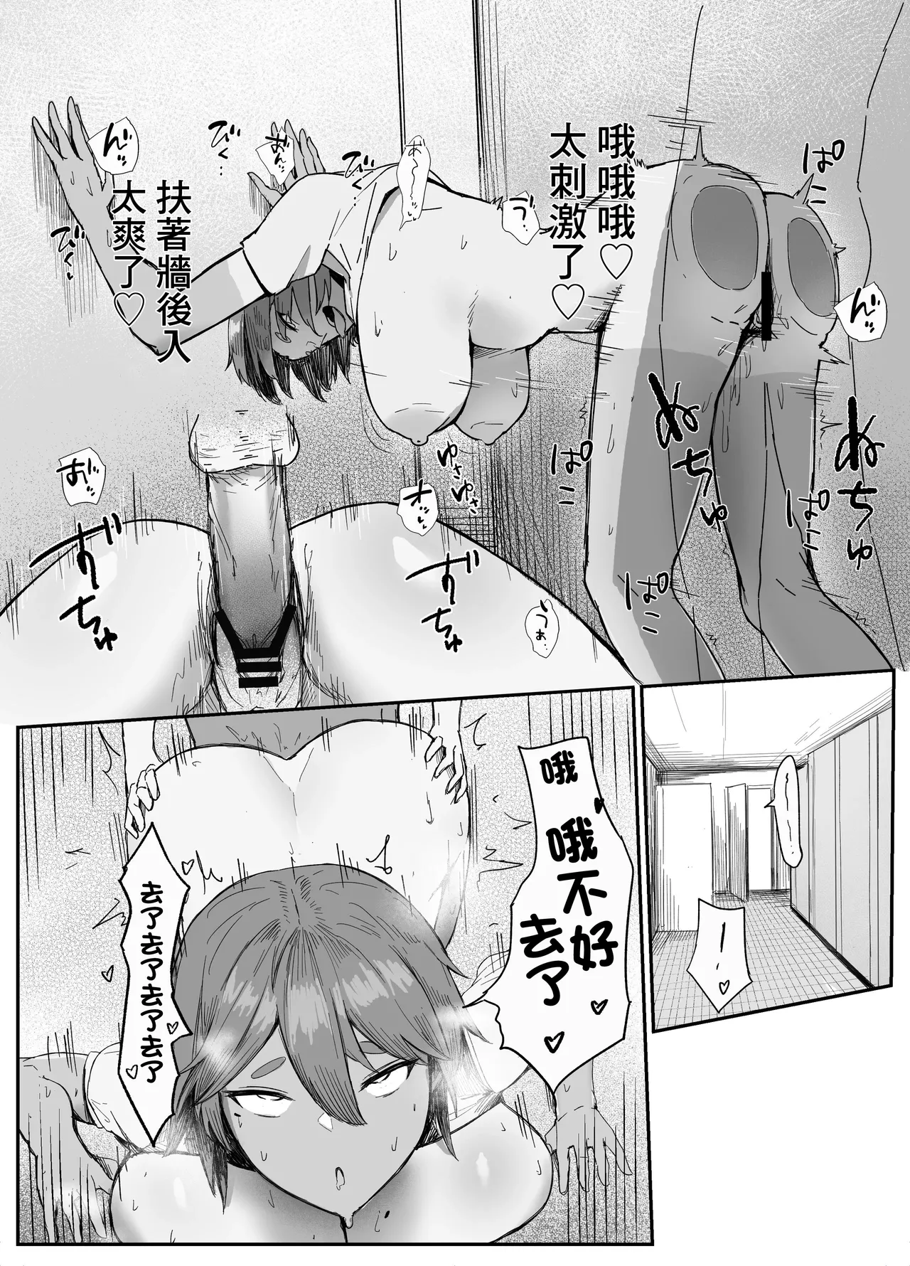 [Rokkotsu-san (Abara-kun)] Watashi no Omocha-kun | 我的玩具(肉按摩棒)君 [Chinese] изображение № 20