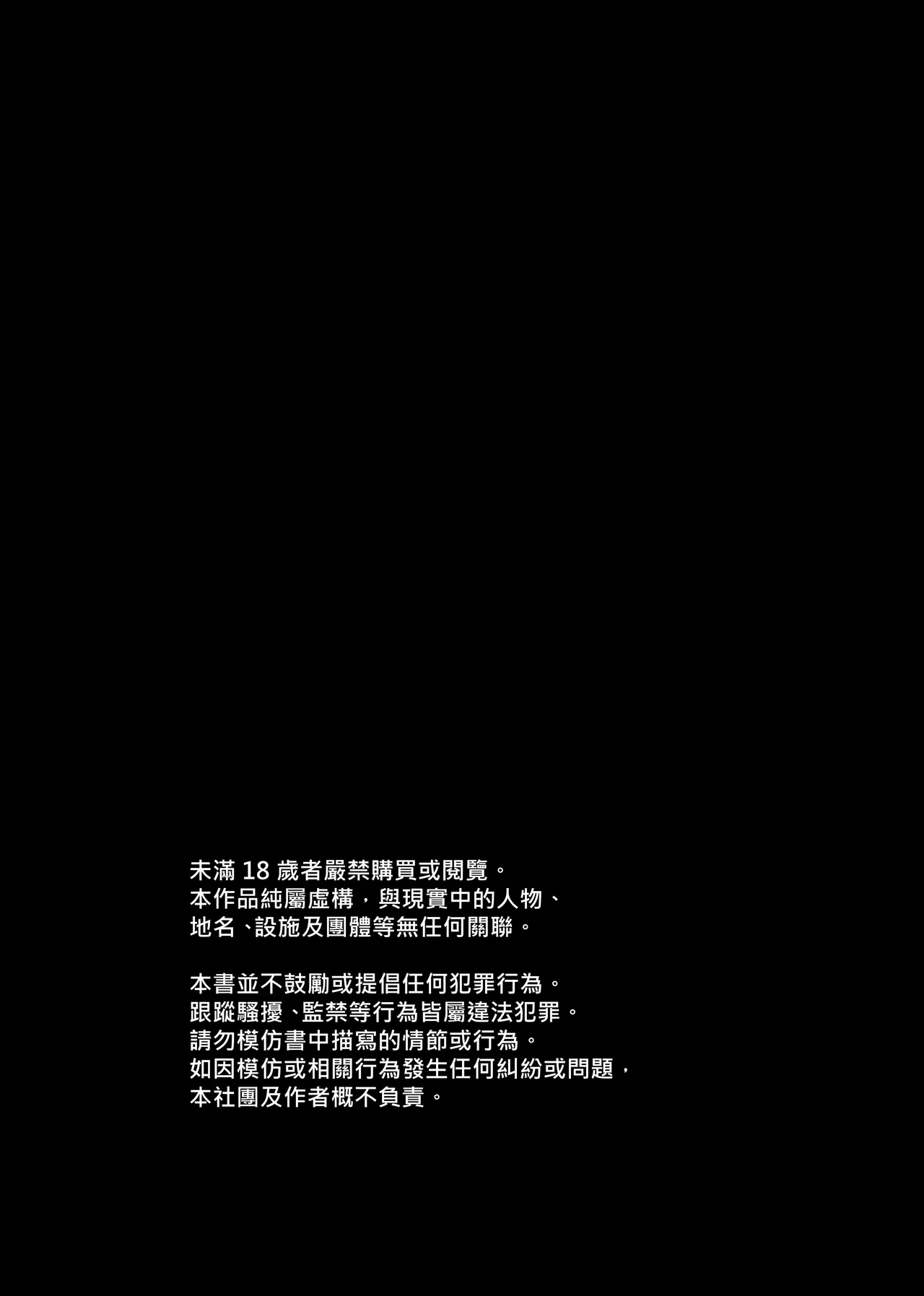 [たのしいすいぞくかん]膣内監禁 爆乳爆尻ストーカーに監禁されて毎日ガチ絶頂生ハメ強要 [中国翻訳] image number 2