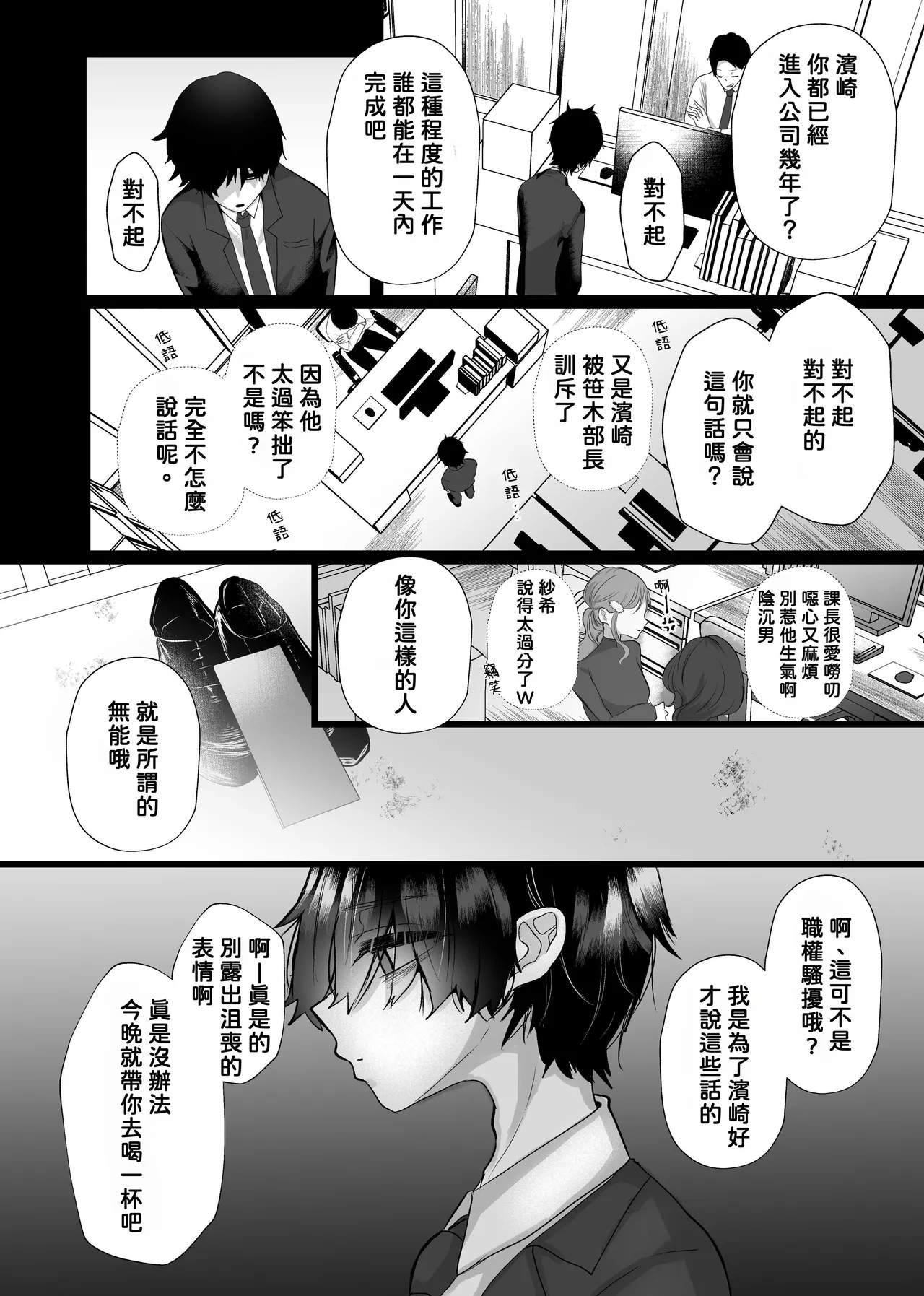 [たのしいすいぞくかん]膣内監禁 爆乳爆尻ストーカーに監禁されて毎日ガチ絶頂生ハメ強要 [中国翻訳] image number 3