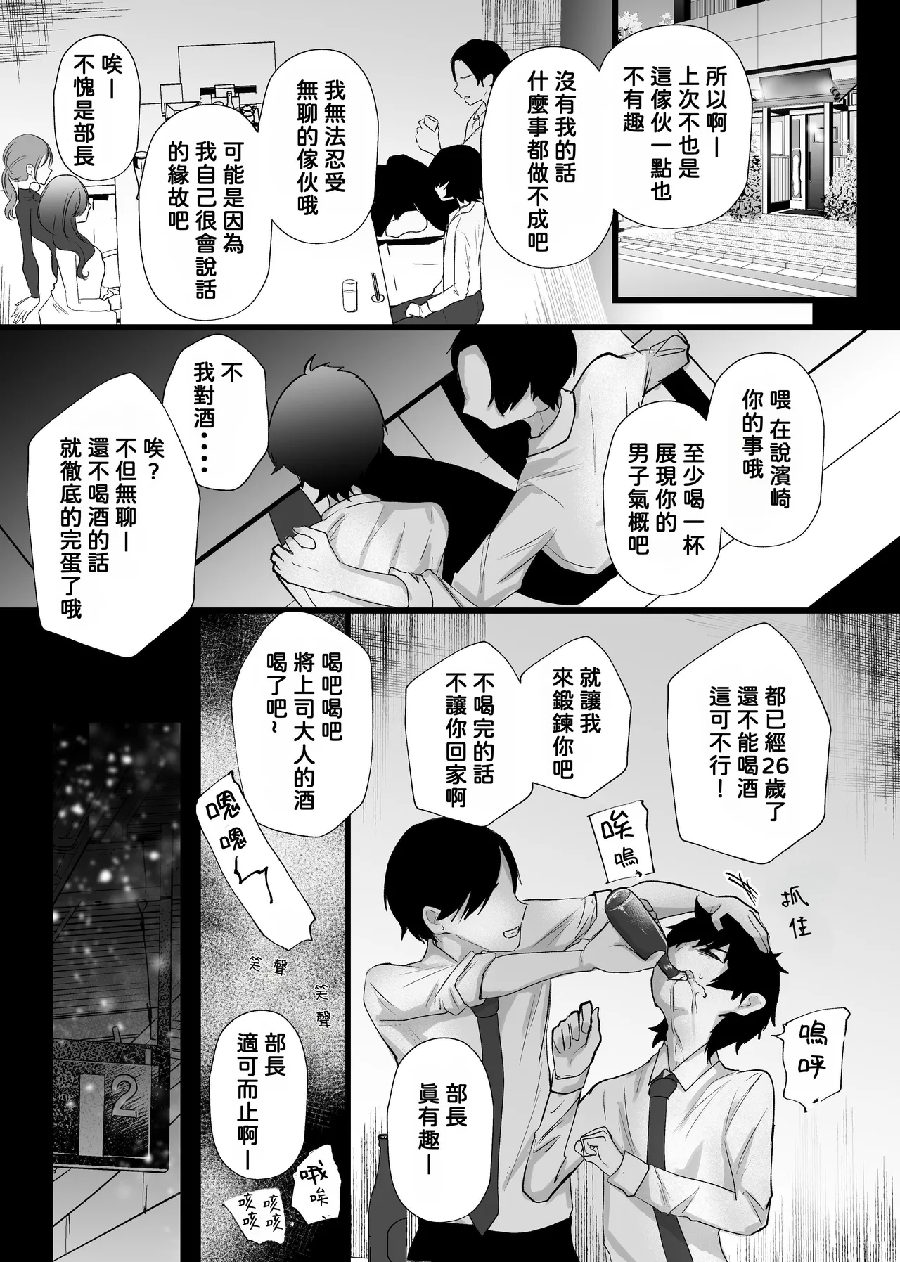 [たのしいすいぞくかん]膣内監禁 爆乳爆尻ストーカーに監禁されて毎日ガチ絶頂生ハメ強要 [中国翻訳] image number 4