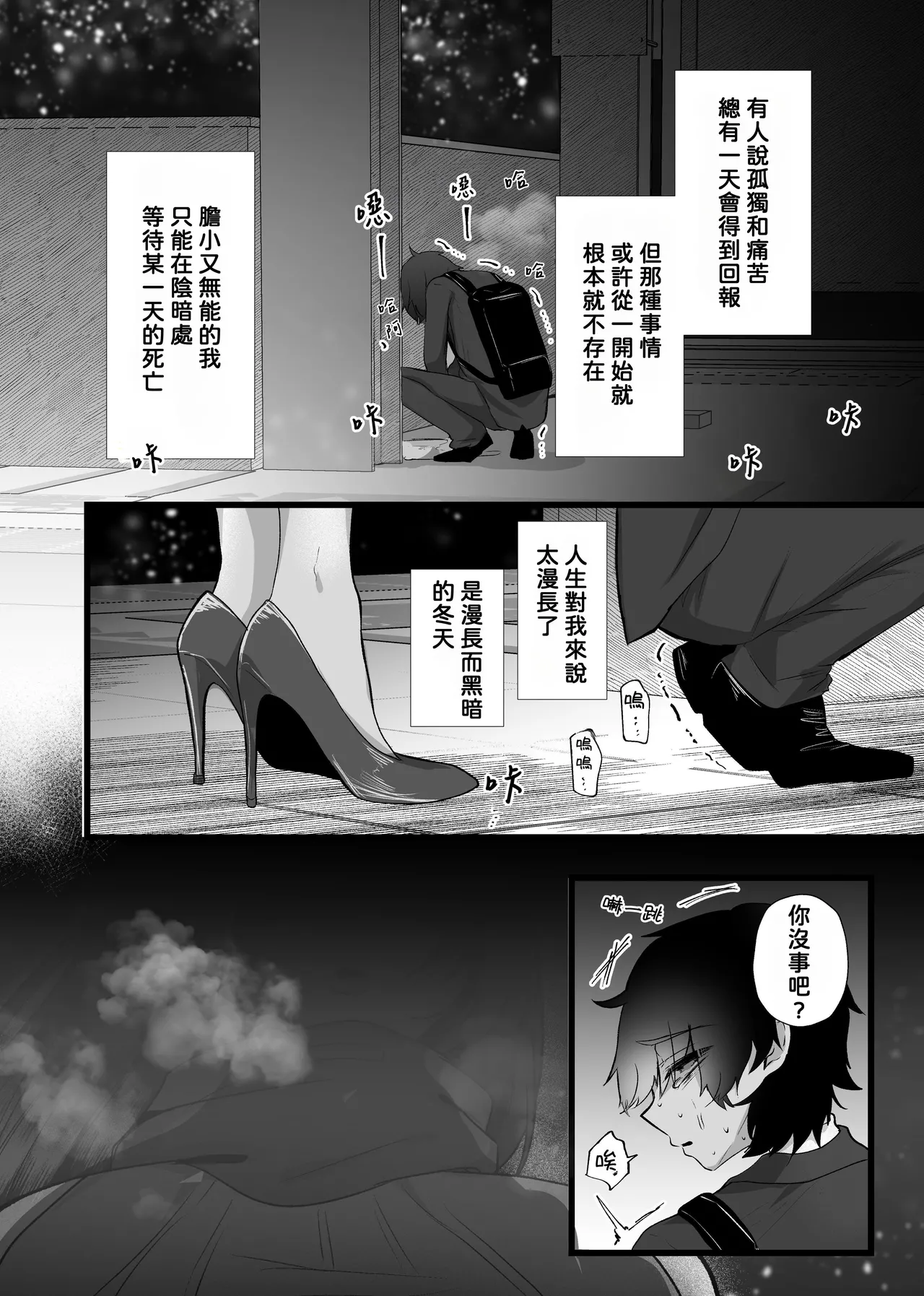 [たのしいすいぞくかん]膣内監禁 爆乳爆尻ストーカーに監禁されて毎日ガチ絶頂生ハメ強要 [中国翻訳] image number 5