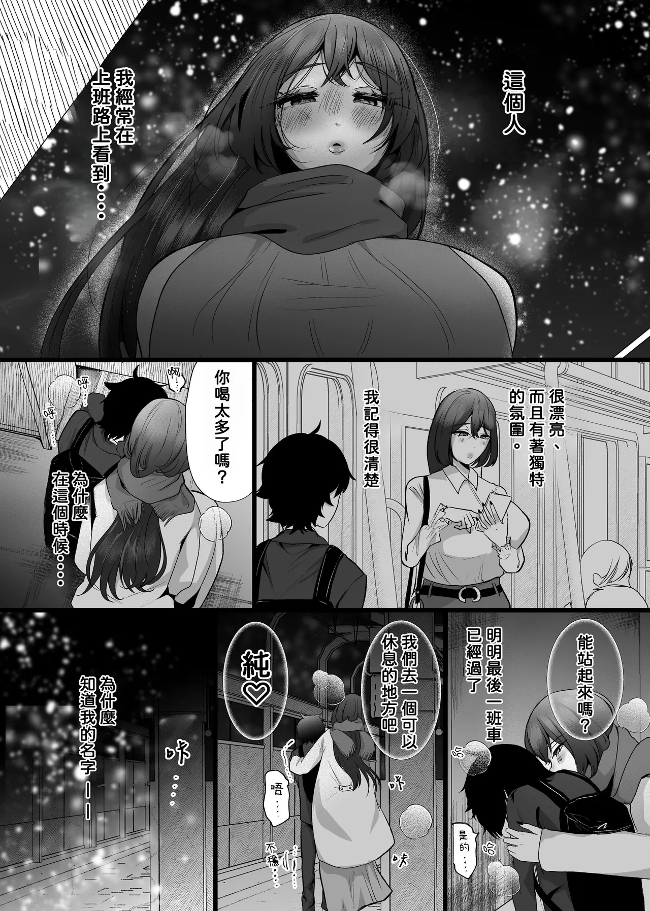 [たのしいすいぞくかん]膣内監禁 爆乳爆尻ストーカーに監禁されて毎日ガチ絶頂生ハメ強要 [中国翻訳] image number 6