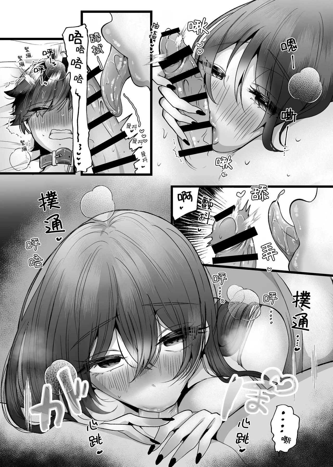 [たのしいすいぞくかん]膣内監禁 爆乳爆尻ストーカーに監禁されて毎日ガチ絶頂生ハメ強要 [中国翻訳] image number 16