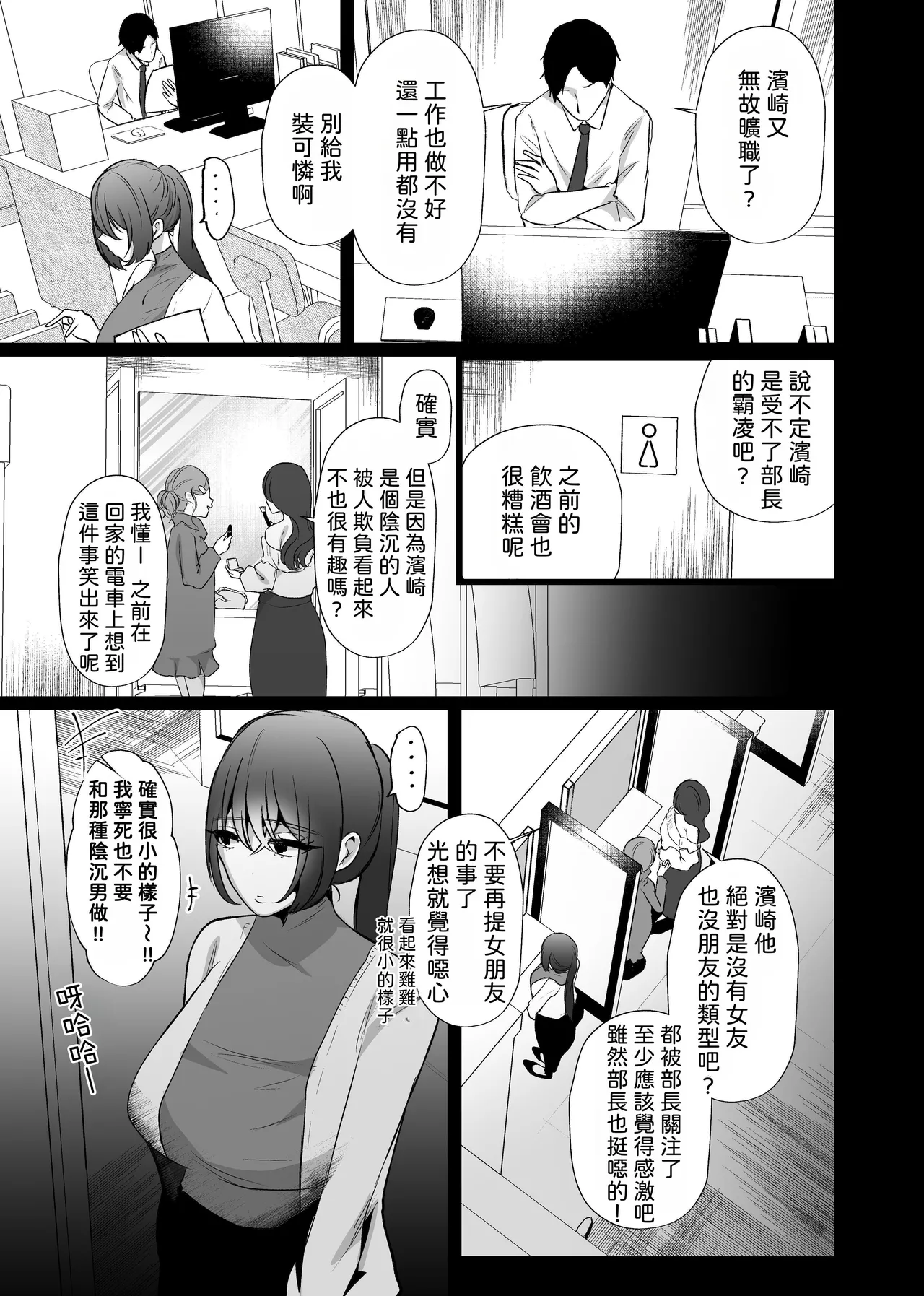 [たのしいすいぞくかん]膣内監禁 爆乳爆尻ストーカーに監禁されて毎日ガチ絶頂生ハメ強要 [中国翻訳] image number 27