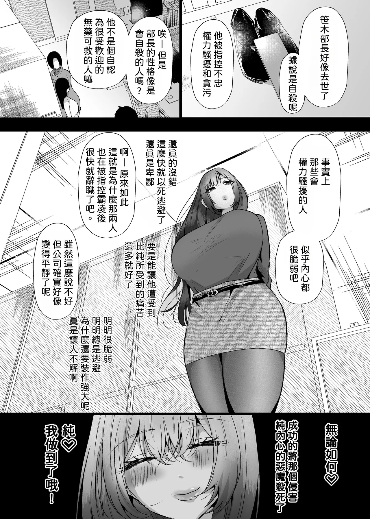 [たのしいすいぞくかん]膣内監禁 爆乳爆尻ストーカーに監禁されて毎日ガチ絶頂生ハメ強要 [中国翻訳] image number 36