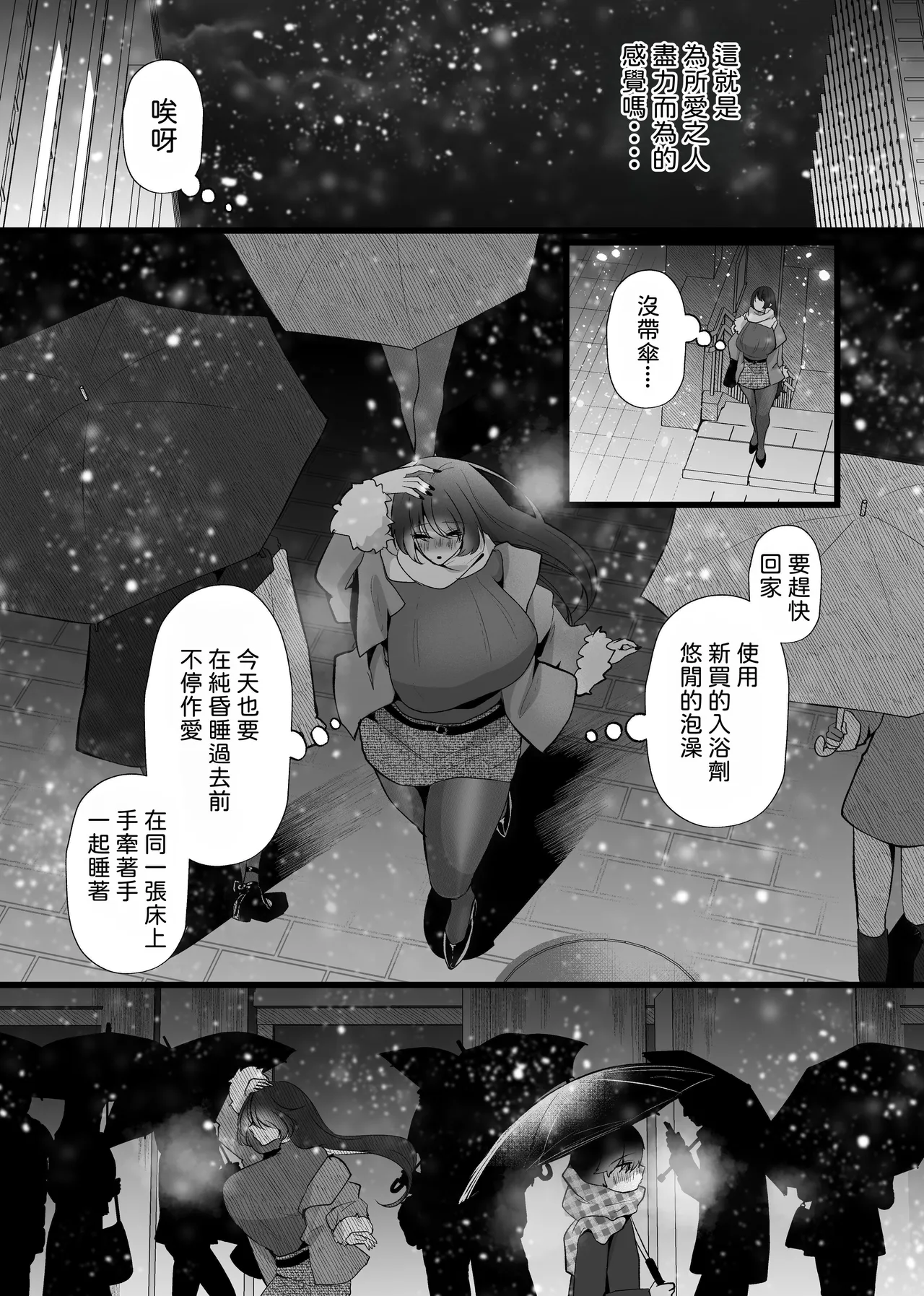 [たのしいすいぞくかん]膣内監禁 爆乳爆尻ストーカーに監禁されて毎日ガチ絶頂生ハメ強要 [中国翻訳] image number 37