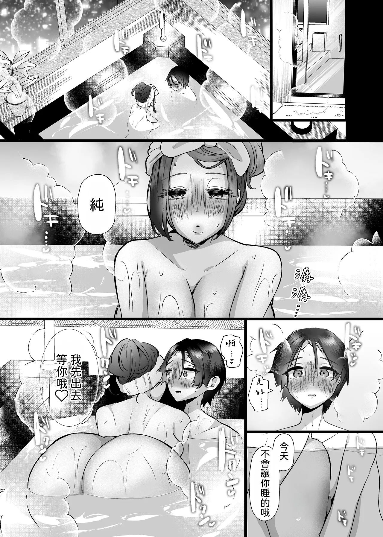 [たのしいすいぞくかん]膣内監禁 爆乳爆尻ストーカーに監禁されて毎日ガチ絶頂生ハメ強要 [中国翻訳] image number 40