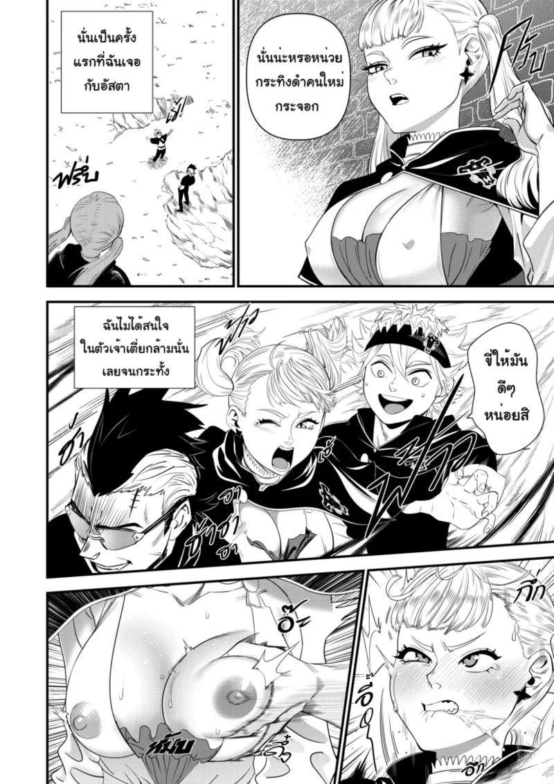 [Black7] Black CLover Doujin image number 2