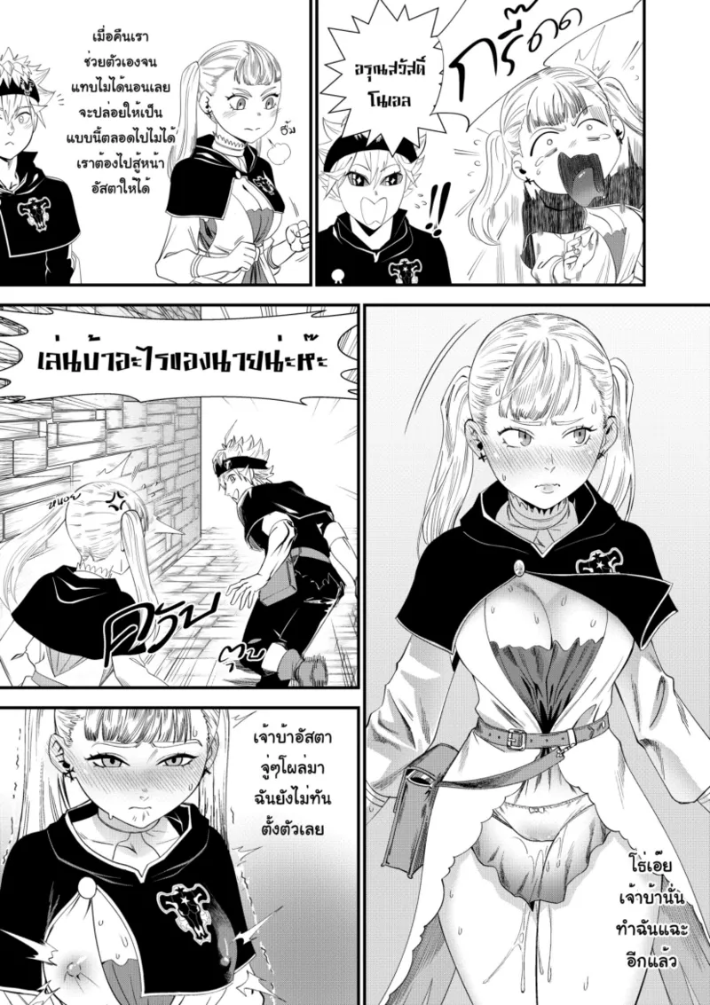 [Black7] Black CLover Doujin image number 5