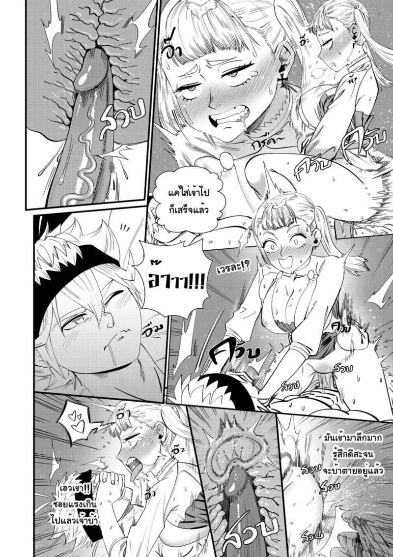 [Black7] Black CLover Doujin image number 10