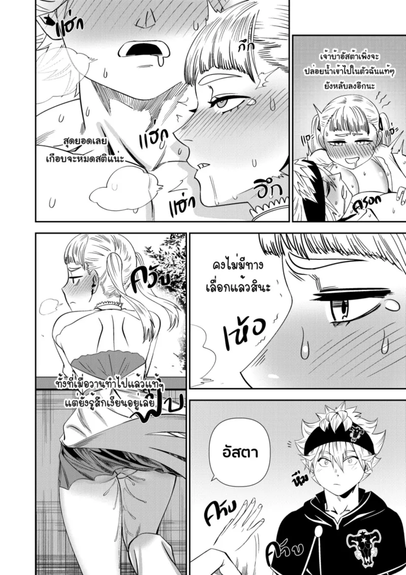 [Black7] Black CLover Doujin image number 12