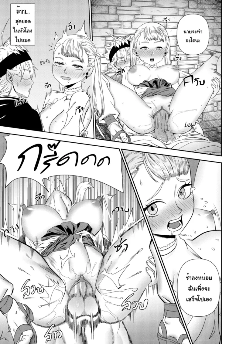 [Black7] Black CLover Doujin image number 15