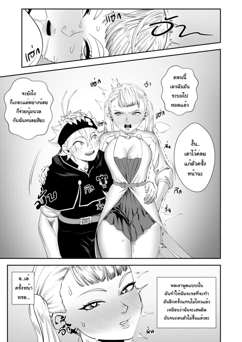 [Black7] Black CLover Doujin image number 19