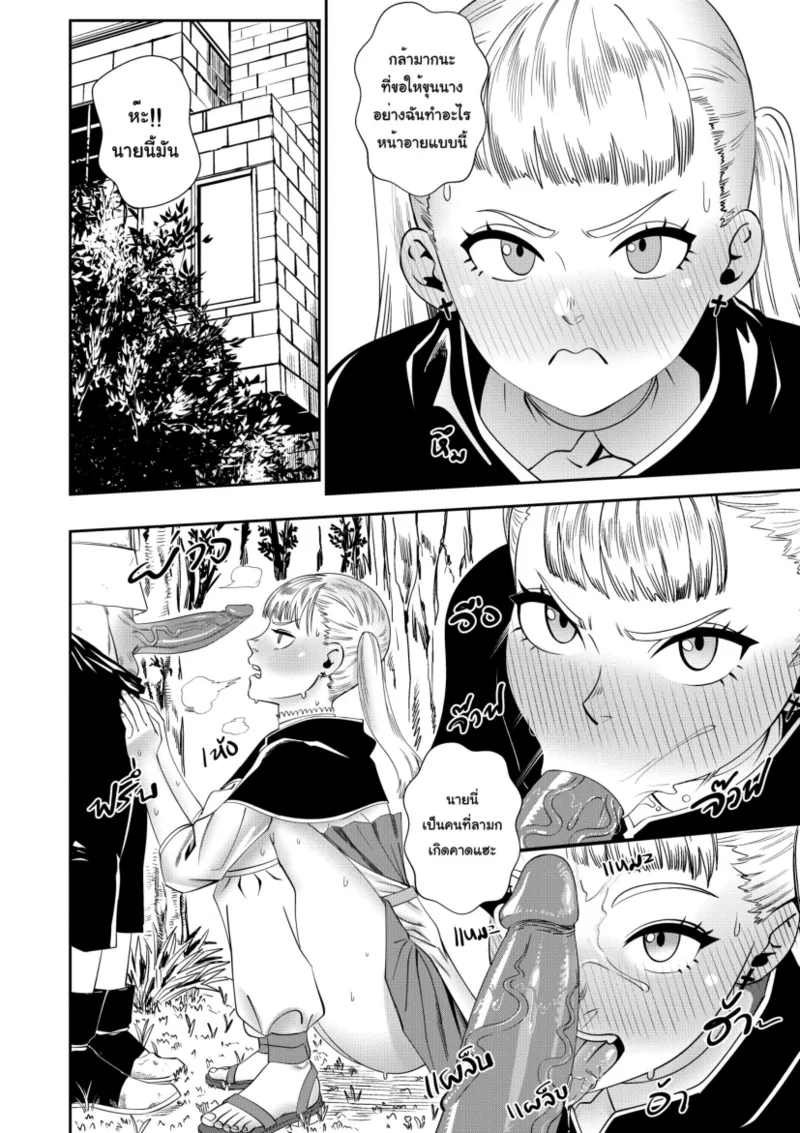 [Black7] Black CLover Doujin image number 20