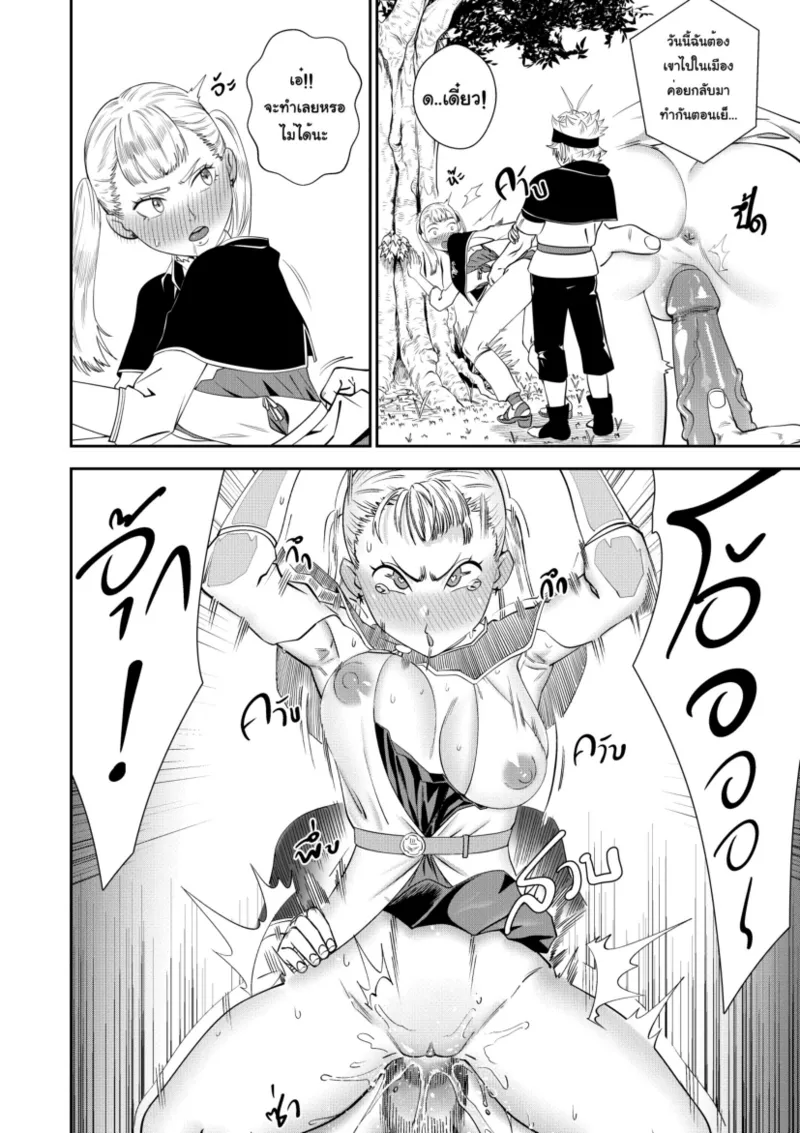 [Black7] Black CLover Doujin image number 22