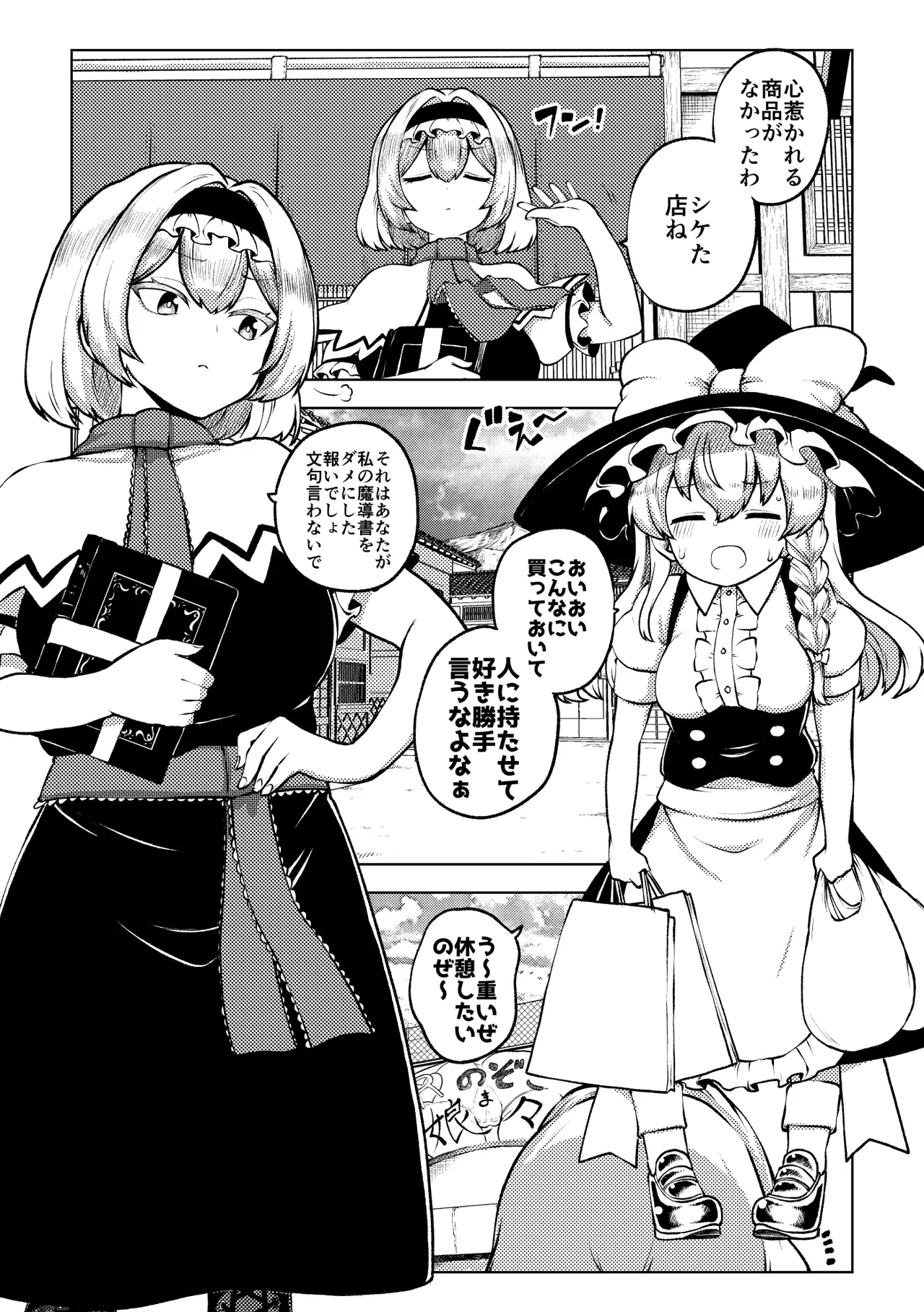 [ひまじんのいず]  マリアリ image number 8