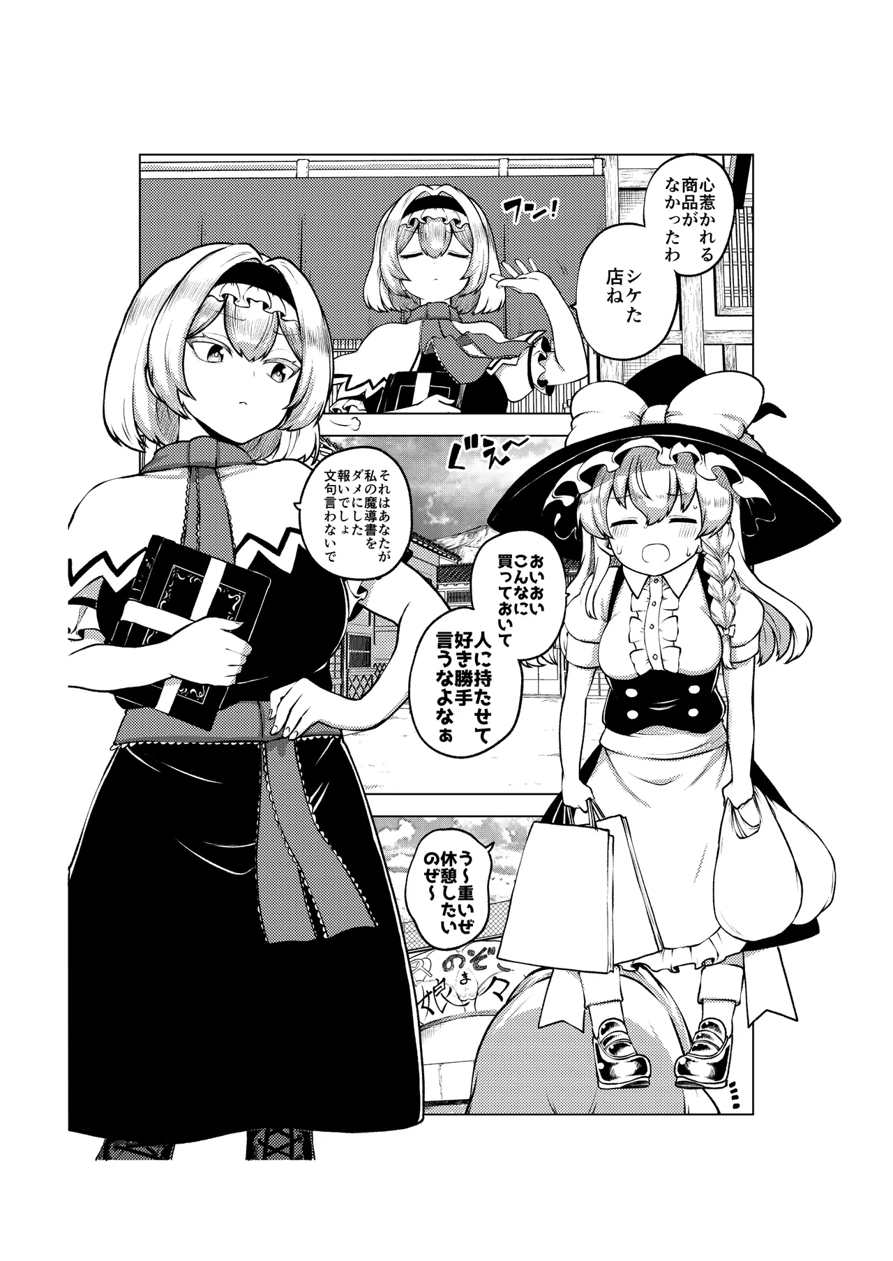 [ひまじんのいず]  マリアリ image number 15