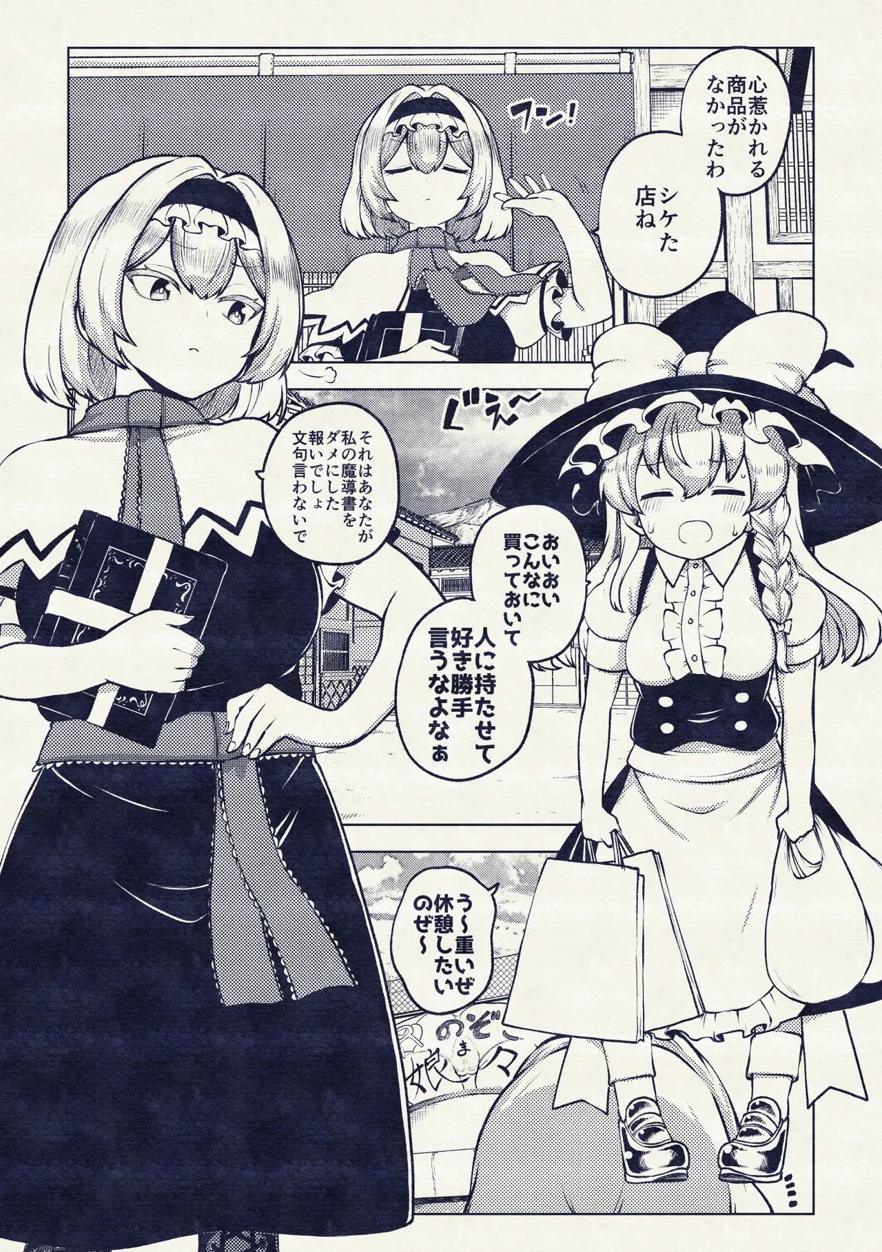 [ひまじんのいず]  マリアリ image number 22