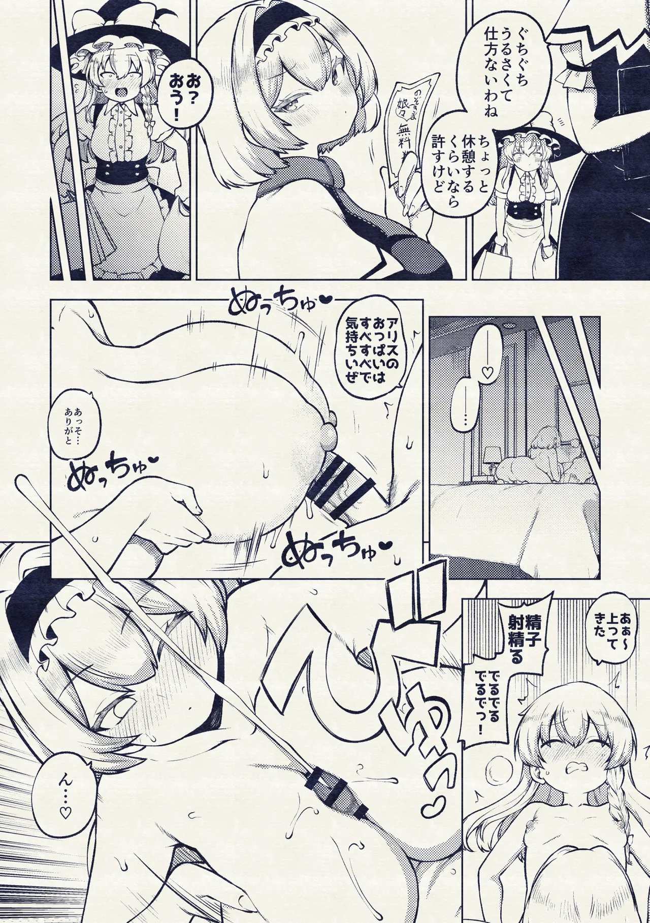 [ひまじんのいず]  マリアリ image number 23