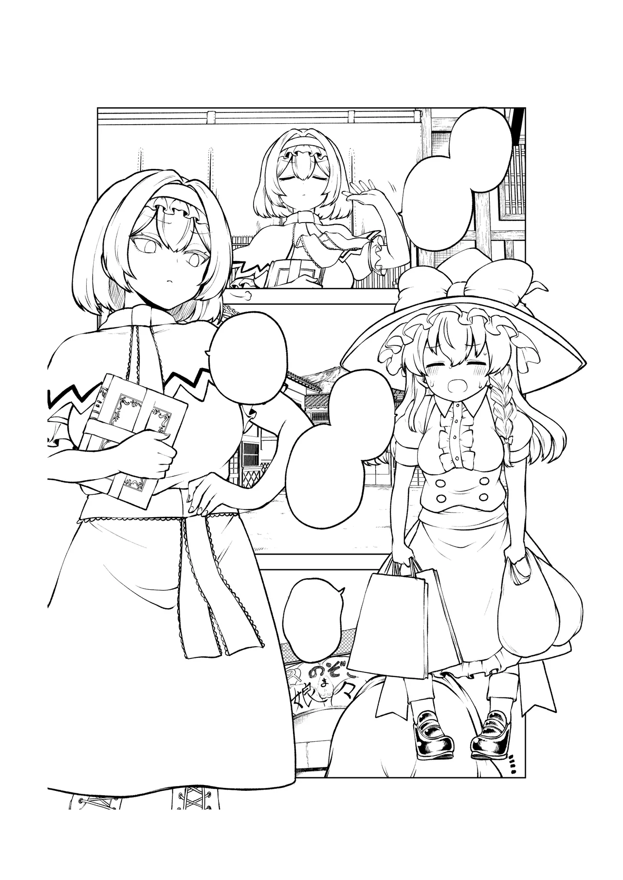 [ひまじんのいず]  マリアリ image number 29