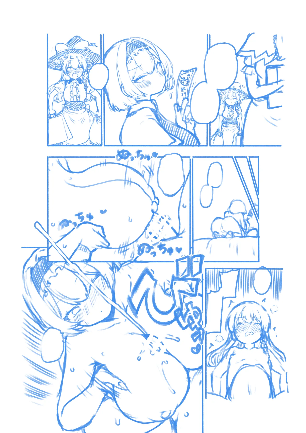 [ひまじんのいず]  マリアリ image number 37