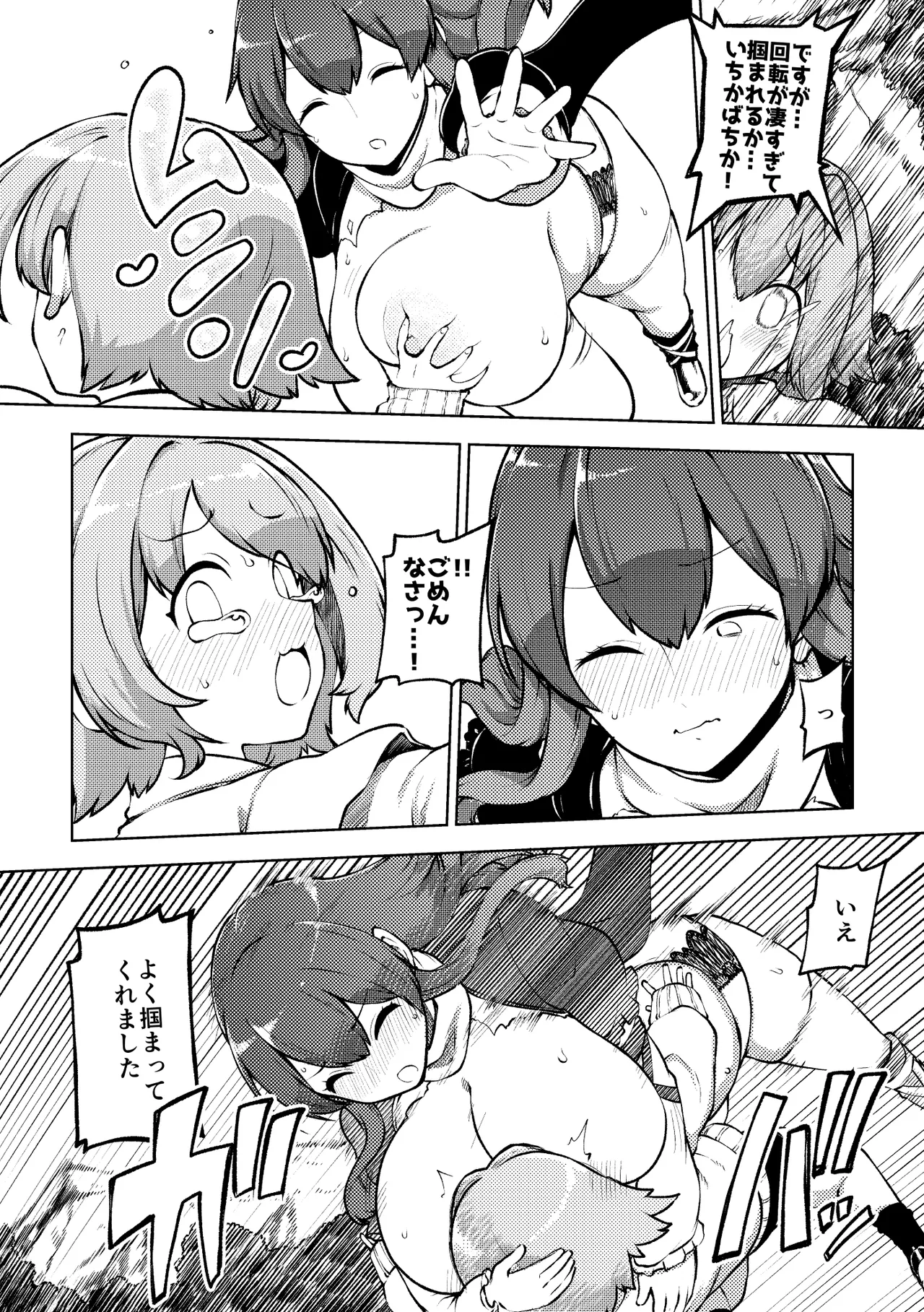 [ひまじんのいず]  ひじりんと触手と男娘 image number 10