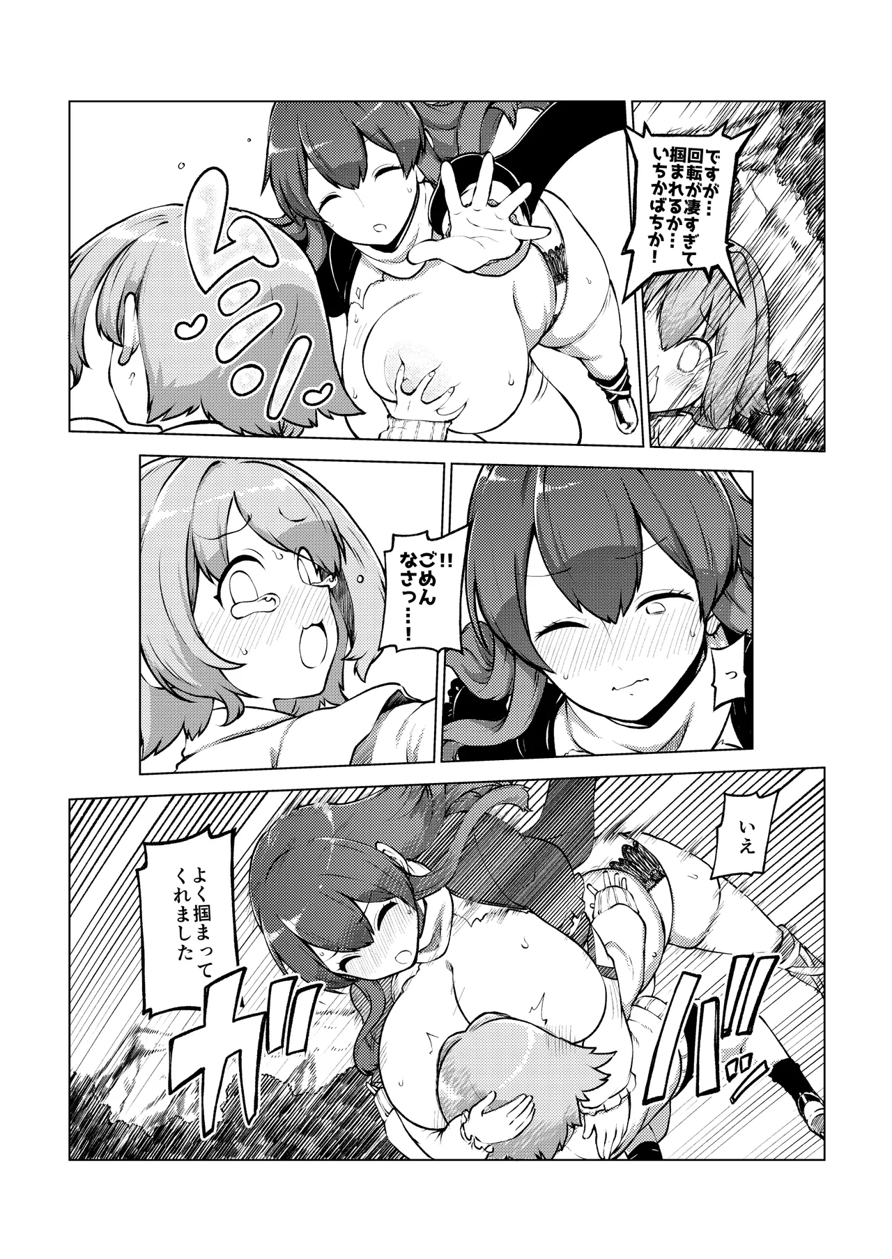 [ひまじんのいず]  ひじりんと触手と男娘 image number 18