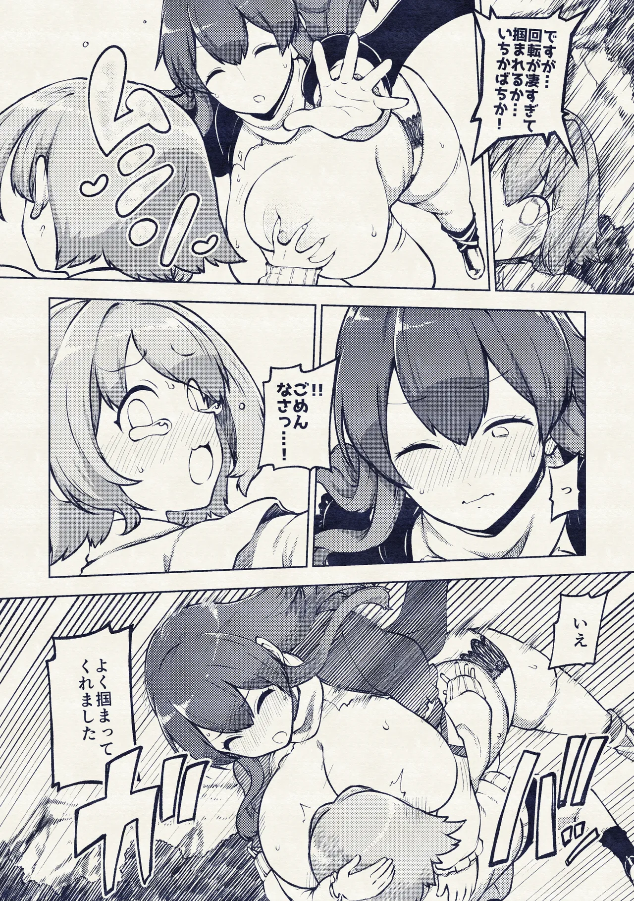 [ひまじんのいず]  ひじりんと触手と男娘 image number 26