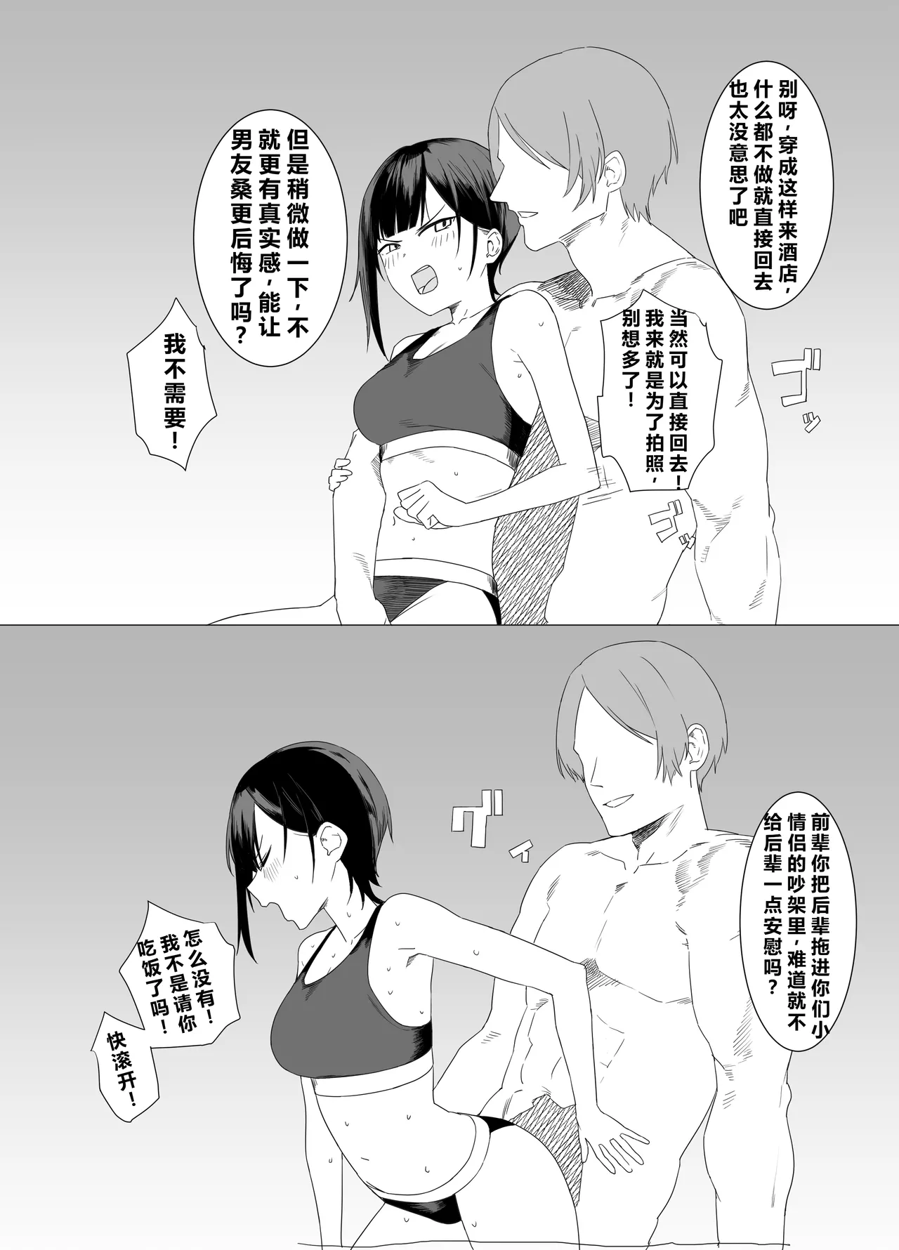 [Aoyagi Kabota] 貞操帯で射精管理してエイプリルフールに嘘寝取られ報告するつもりが、相手のテクでシバかれて嘘が本当になってしまったイタズラ好き彼女[Chinese][haha喵个人渣翻] 이미지 번호 11