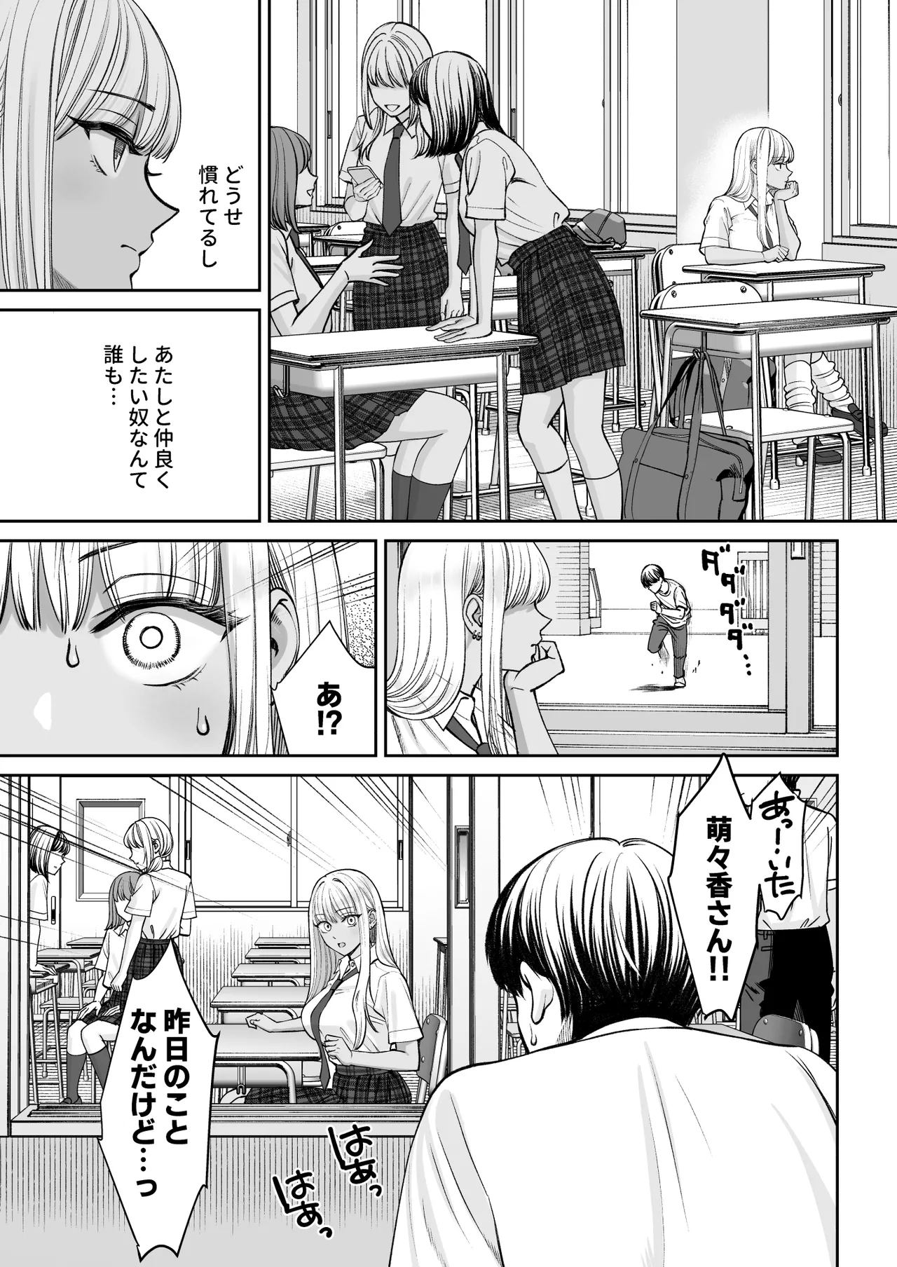 [Oshima Aki] Totsuzen Ane ga Dekita Hanashi 2 画像番号 12