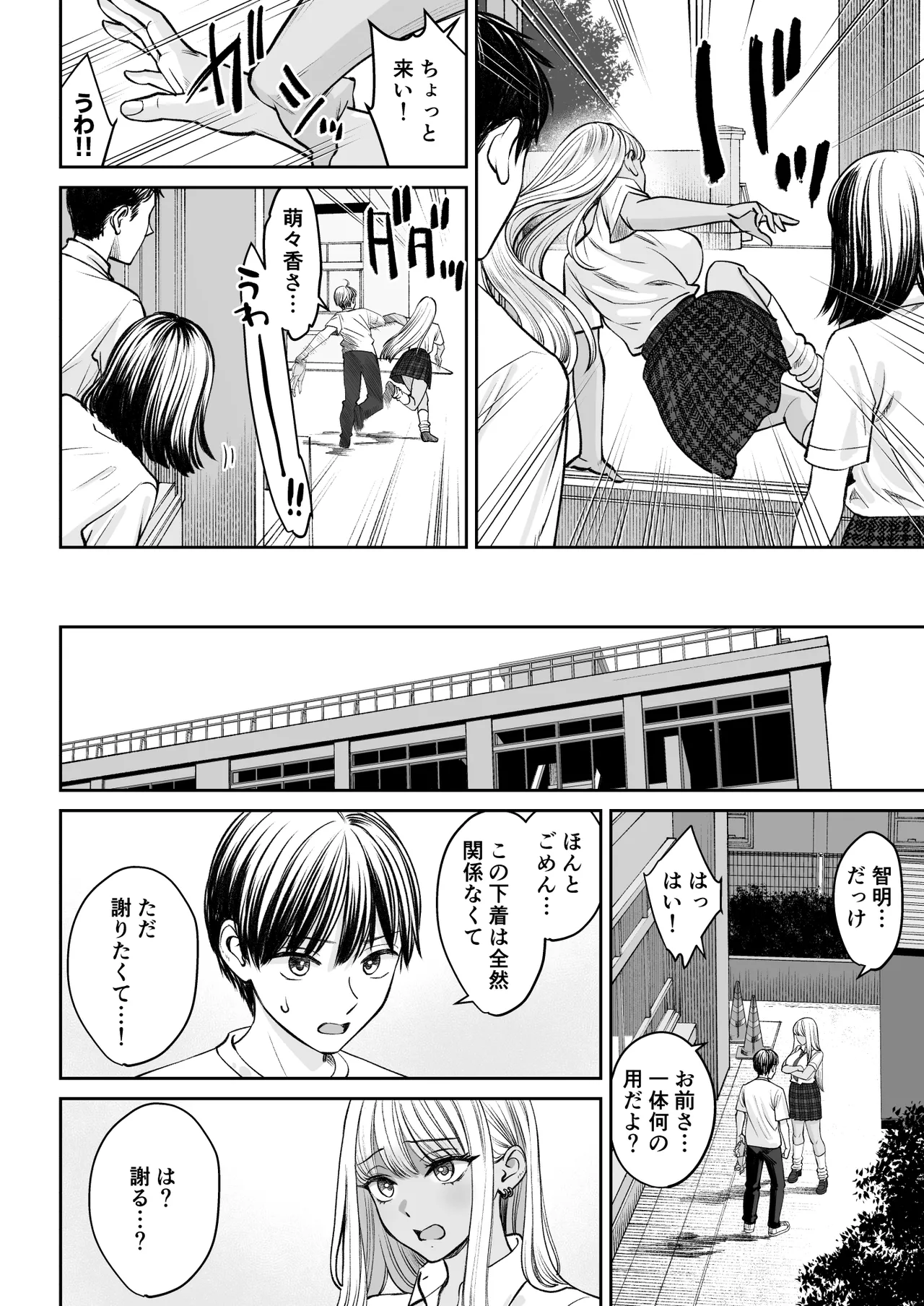 [Oshima Aki] Totsuzen Ane ga Dekita Hanashi 2 画像番号 15