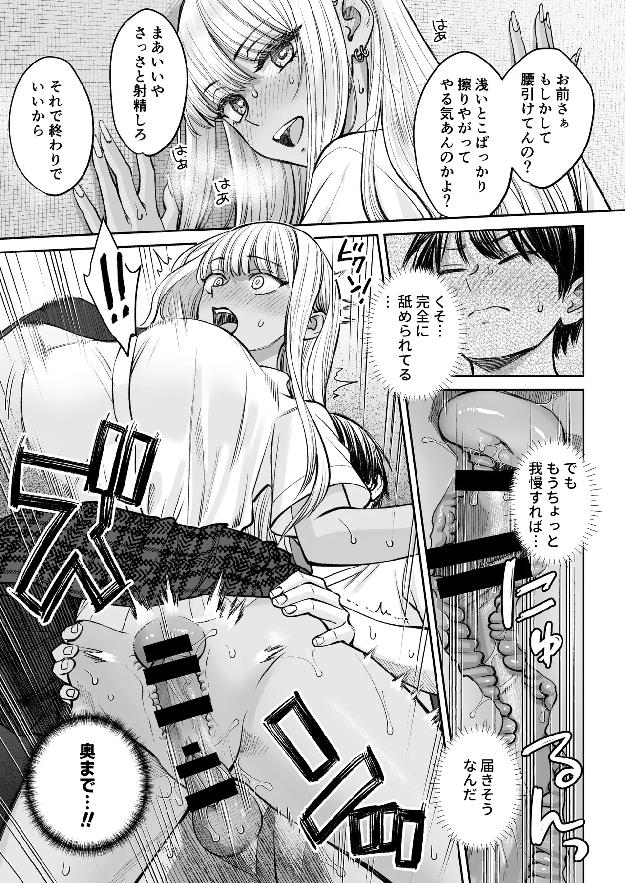 [Oshima Aki] Totsuzen Ane ga Dekita Hanashi 2 画像番号 22