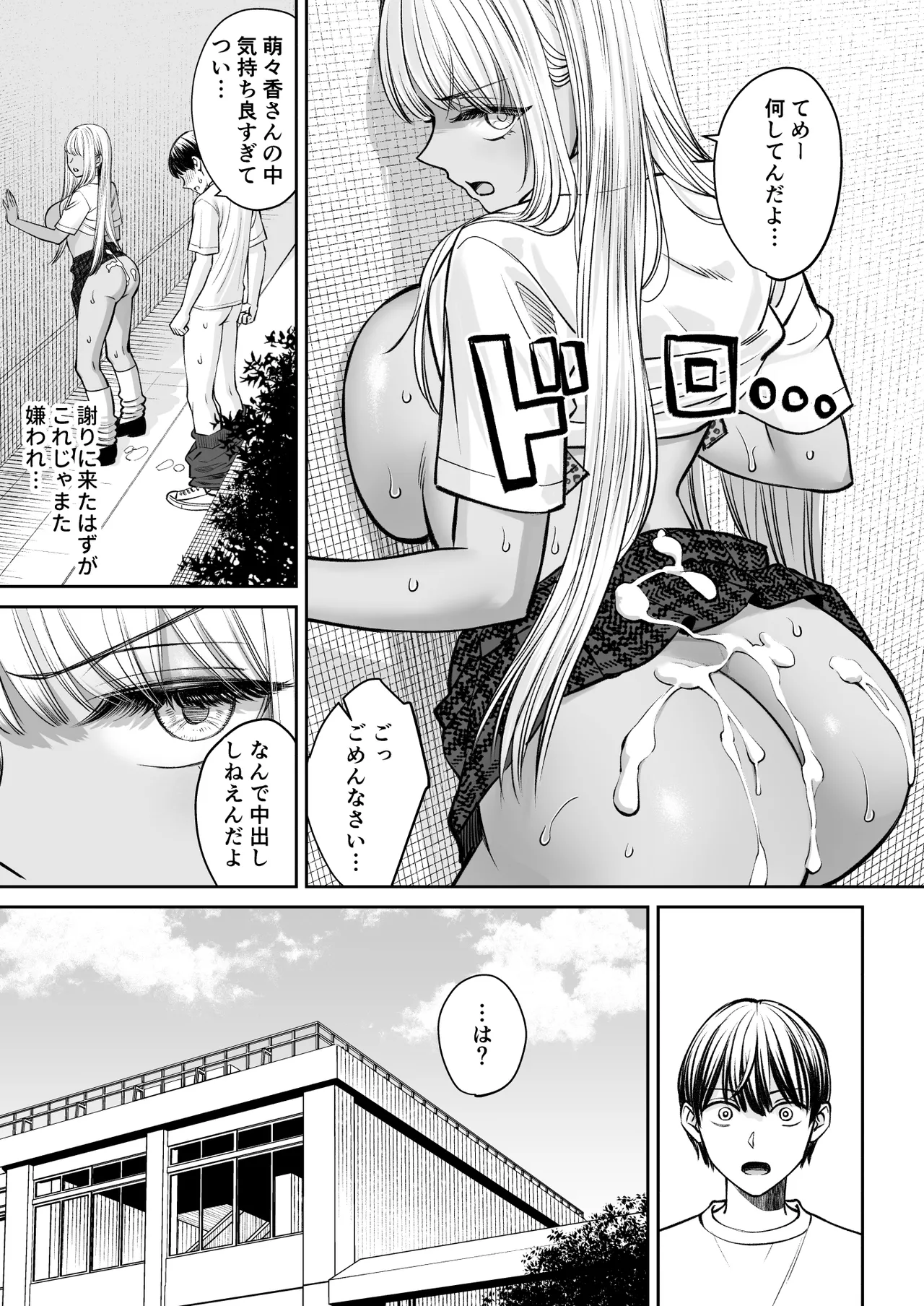 [Oshima Aki] Totsuzen Ane ga Dekita Hanashi 2 画像番号 30