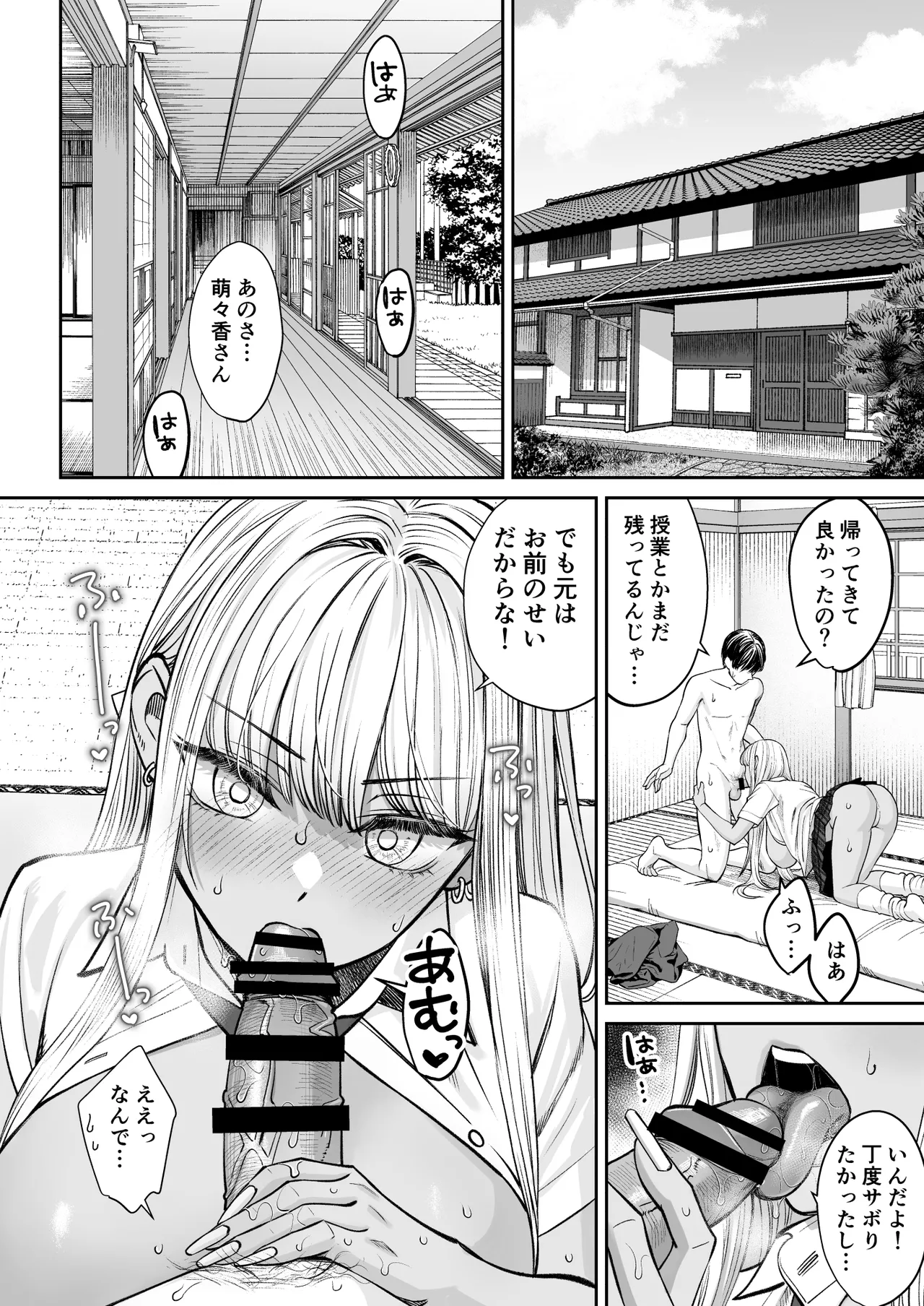 [Oshima Aki] Totsuzen Ane ga Dekita Hanashi 2 画像番号 31